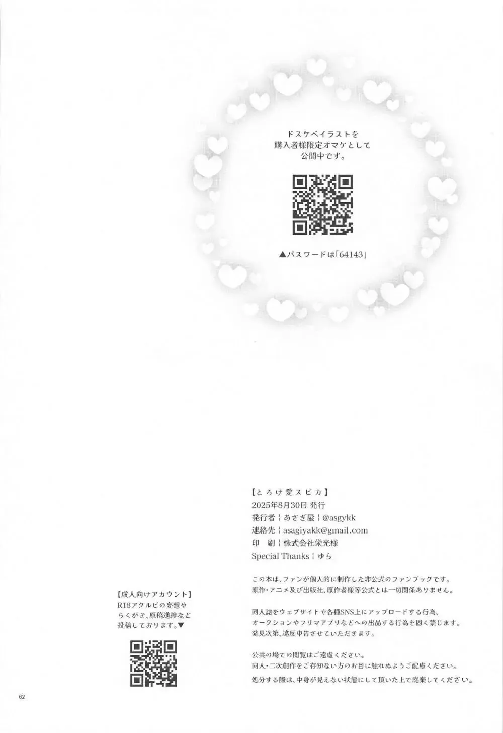 【推しの子】家で薄着でうろついて無自覚に星野アクアを誘惑してしまう星野ルビーがすぐに求め合ってお互いを想い合う禁断の近親相姦セックス61