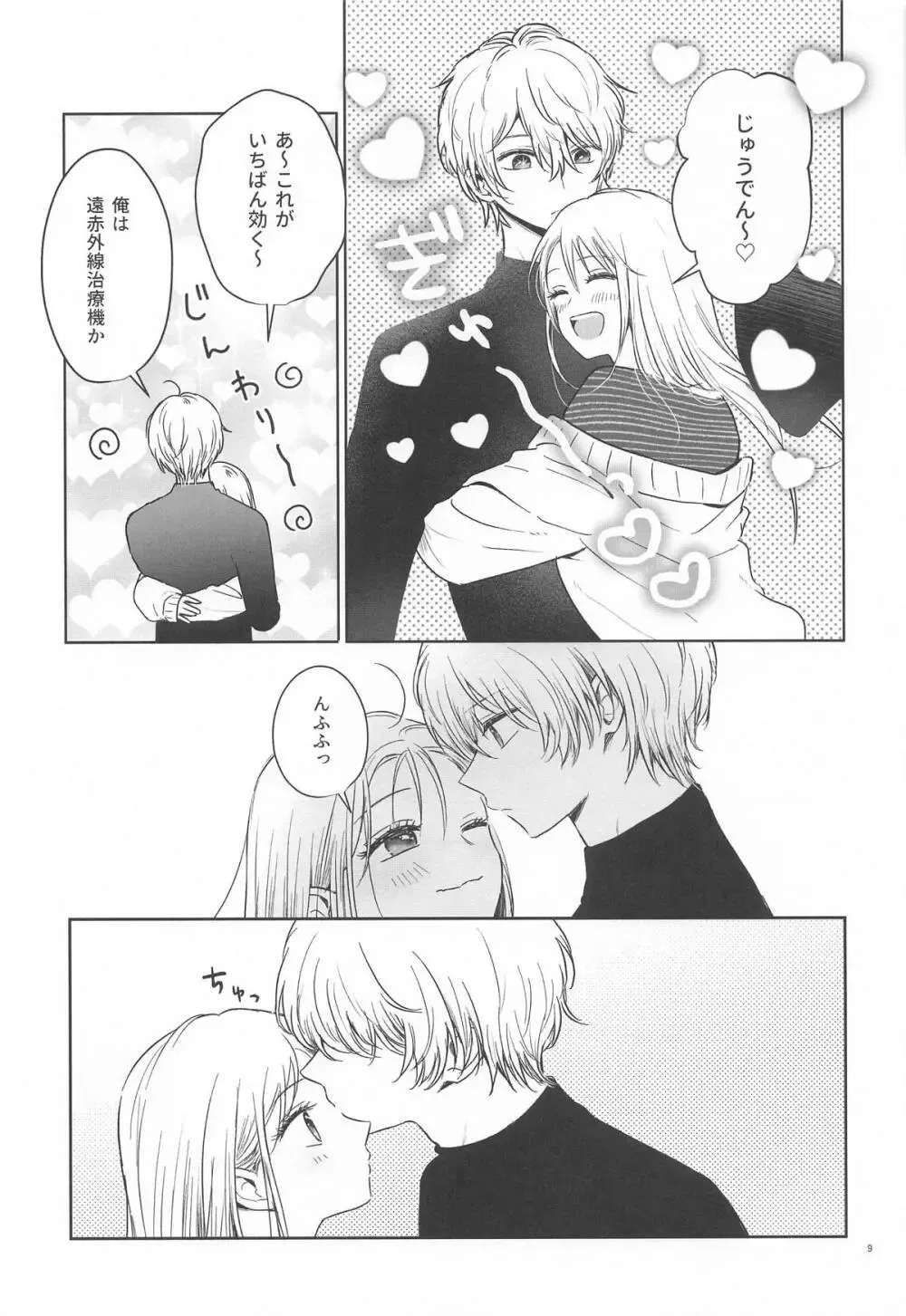 【推しの子】家で薄着でうろついて無自覚に星野アクアを誘惑してしまう星野ルビーがすぐに求め合ってお互いを想い合う禁断の近親相姦セックス8