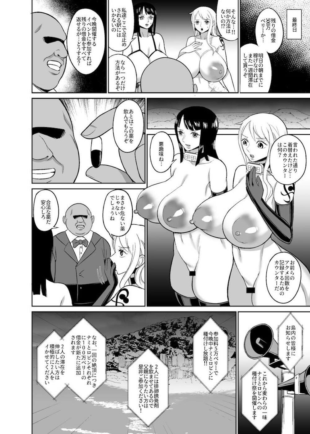 【ONE PIECE】1億ベリー稼ぐまで出られない風俗島に間違って上陸してしまったナミとロビンが脱出する為に風俗で働きまくる連続ご奉仕エッチ28