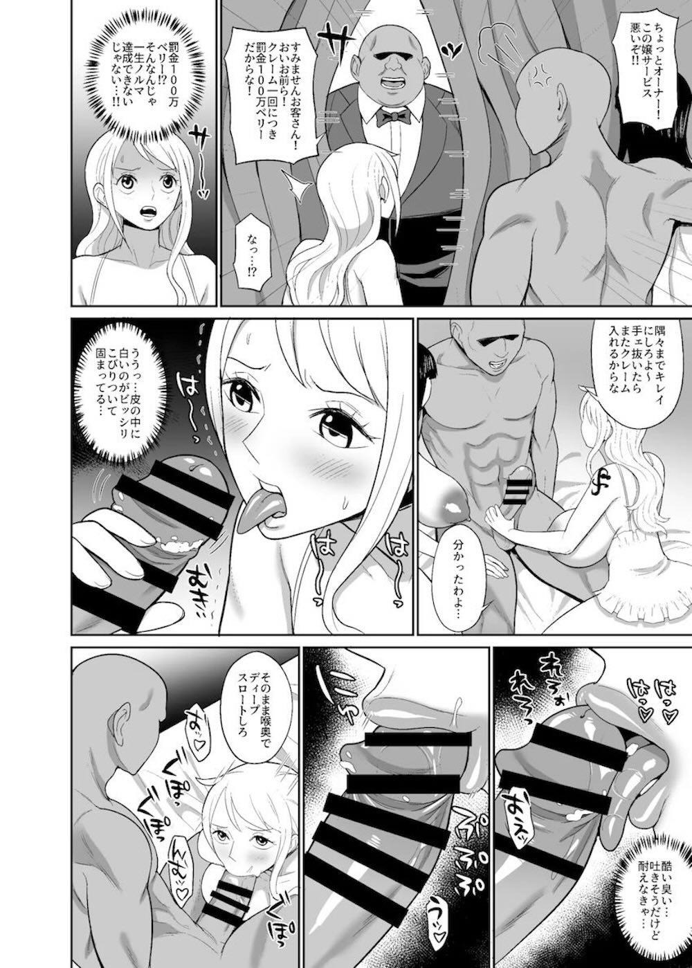 【ONE PIECE】1億ベリー稼ぐまで出られない風俗島に間違って上陸してしまったナミとロビンが脱出する為に風俗で働きまくる連続ご奉仕エッチ8
