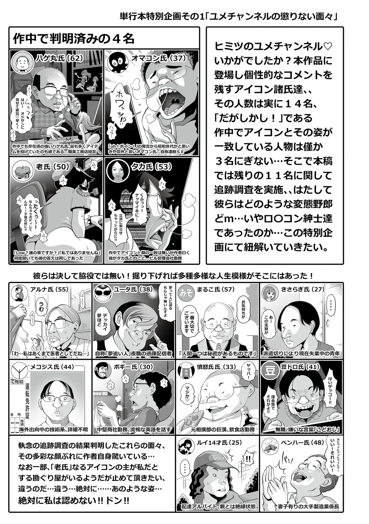 承認欲求が激高のショートカット美少女が生配信をしている間にオジサンたちを盛り上げる為に彼氏を誘ってハメ撮り配信エッチ27