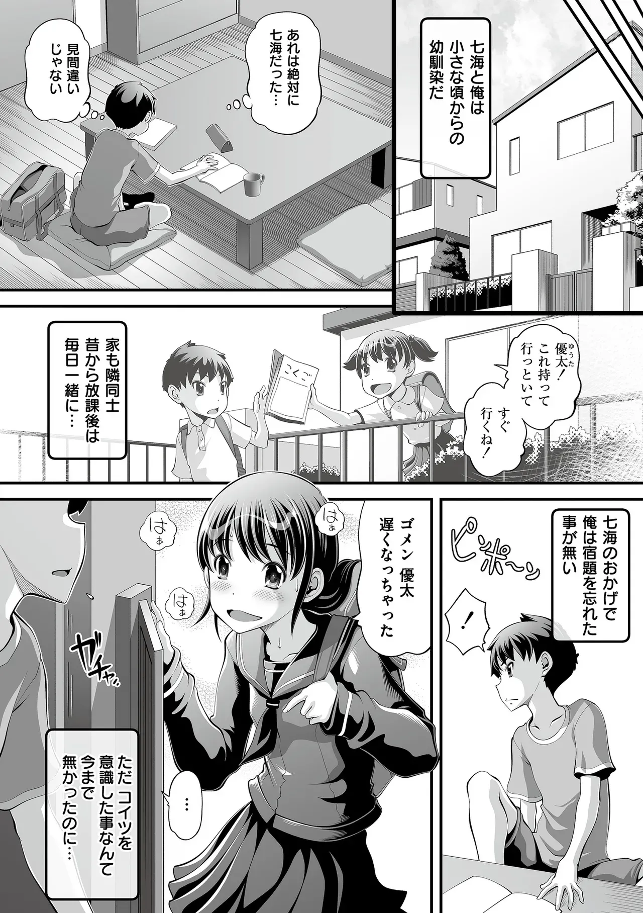 承認欲求が激高のショートカット美少女が生配信をしている間にオジサンたちを盛り上げる為に彼氏を誘ってハメ撮り配信エッチ30