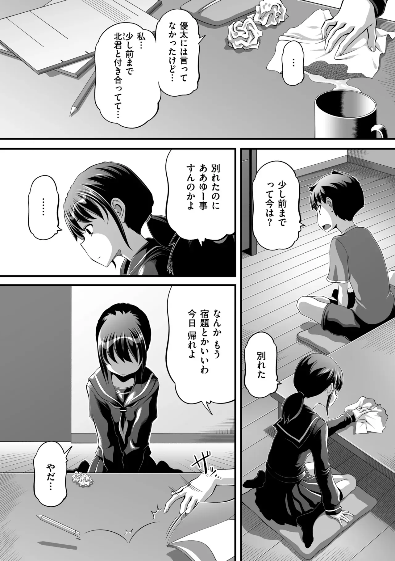 承認欲求が激高のショートカット美少女が生配信をしている間にオジサンたちを盛り上げる為に彼氏を誘ってハメ撮り配信エッチ32