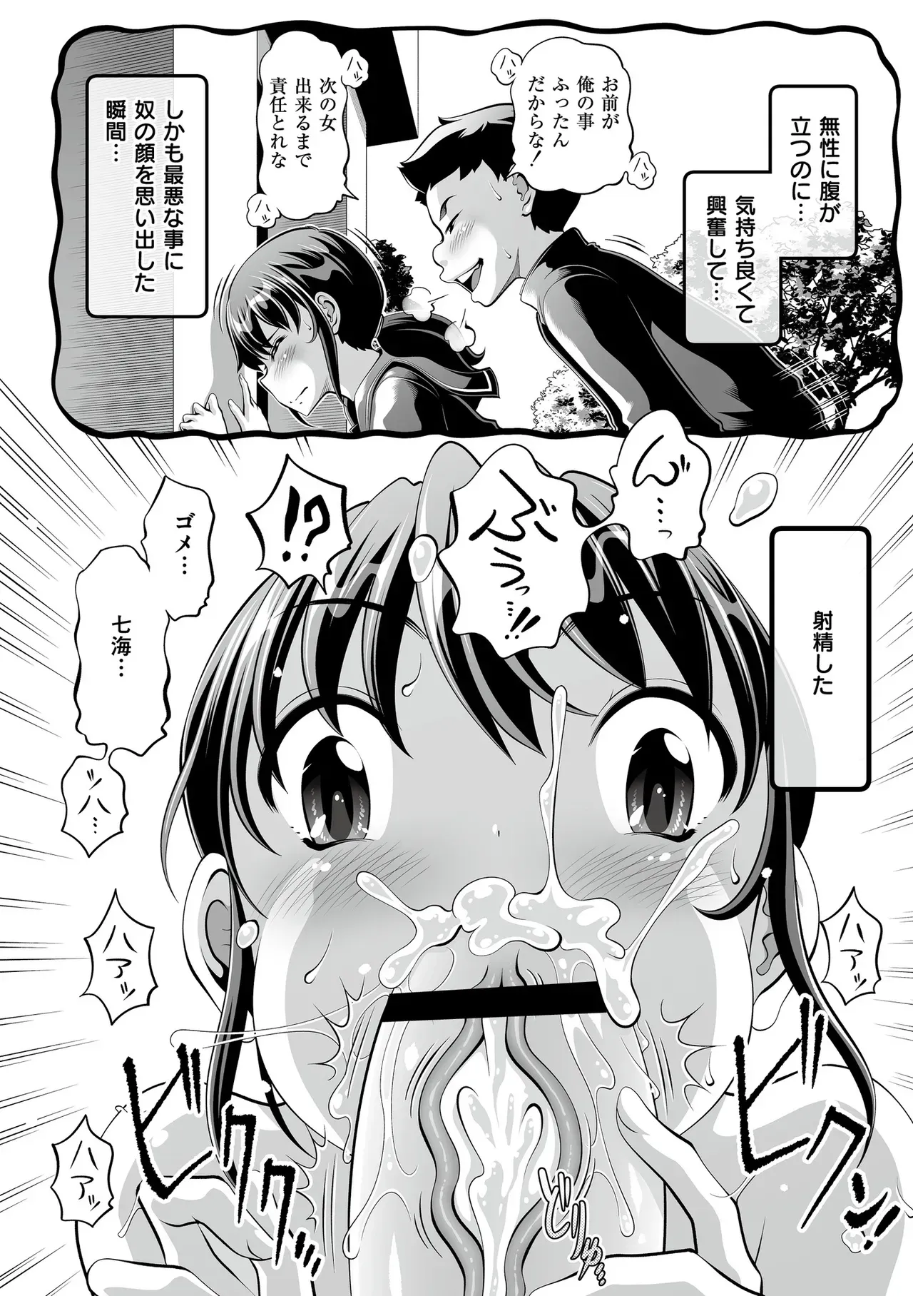 承認欲求が激高のショートカット美少女が生配信をしている間にオジサンたちを盛り上げる為に彼氏を誘ってハメ撮り配信エッチ40