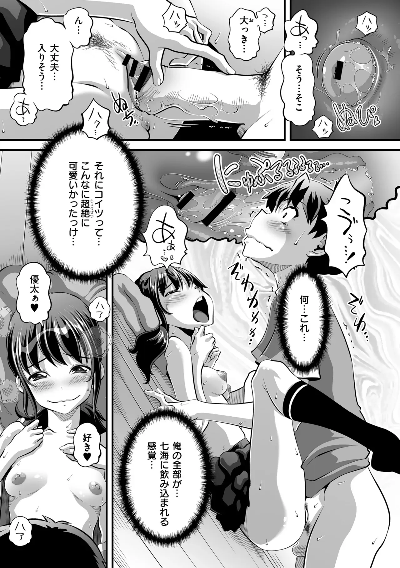 承認欲求が激高のショートカット美少女が生配信をしている間にオジサンたちを盛り上げる為に彼氏を誘ってハメ撮り配信エッチ43