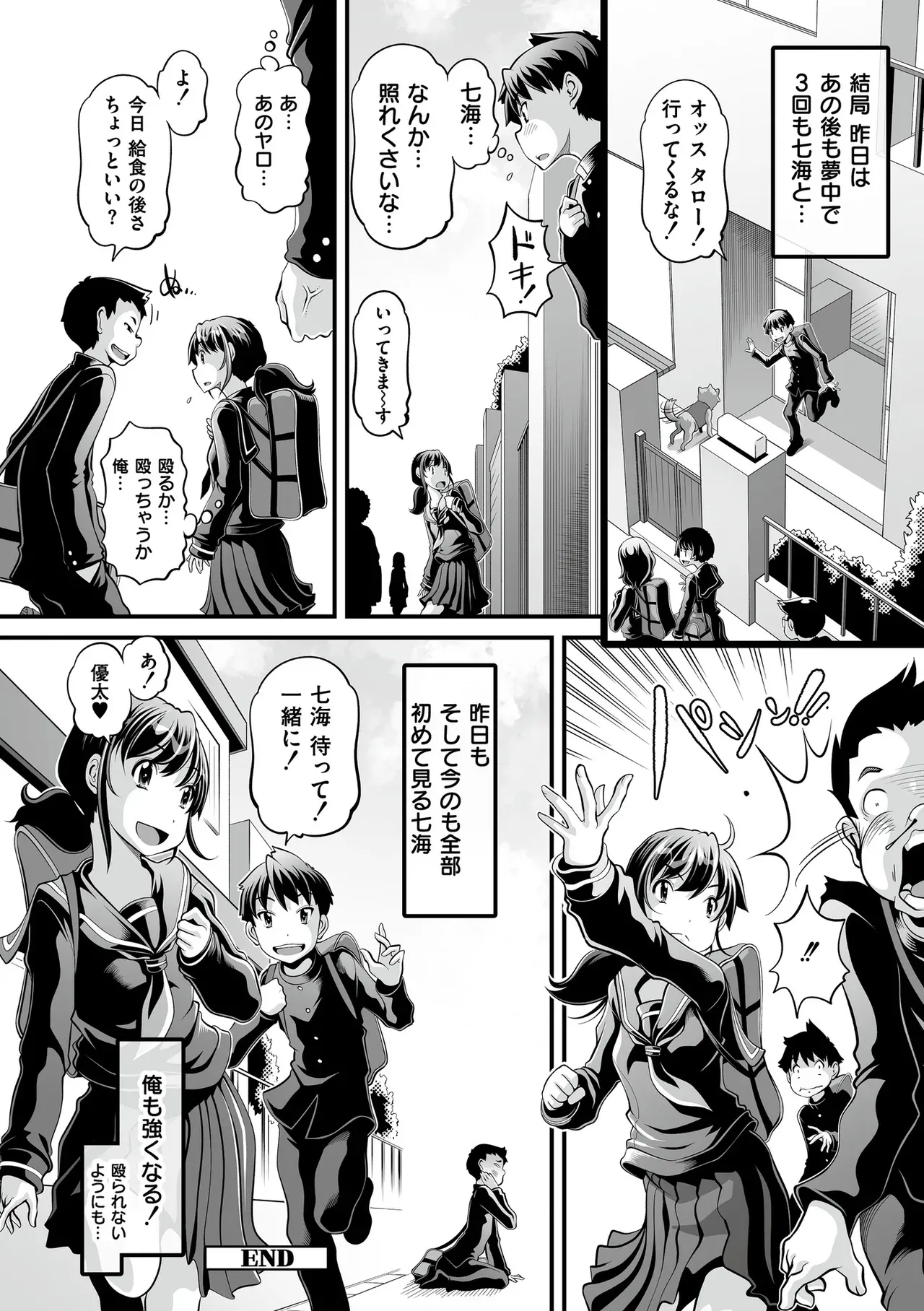 承認欲求が激高のショートカット美少女が生配信をしている間にオジサンたちを盛り上げる為に彼氏を誘ってハメ撮り配信エッチ52