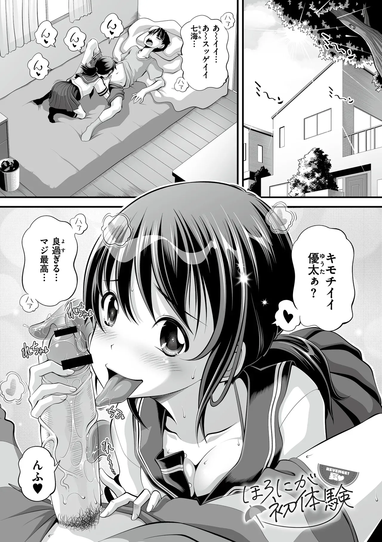 承認欲求が激高のショートカット美少女が生配信をしている間にオジサンたちを盛り上げる為に彼氏を誘ってハメ撮り配信エッチ53