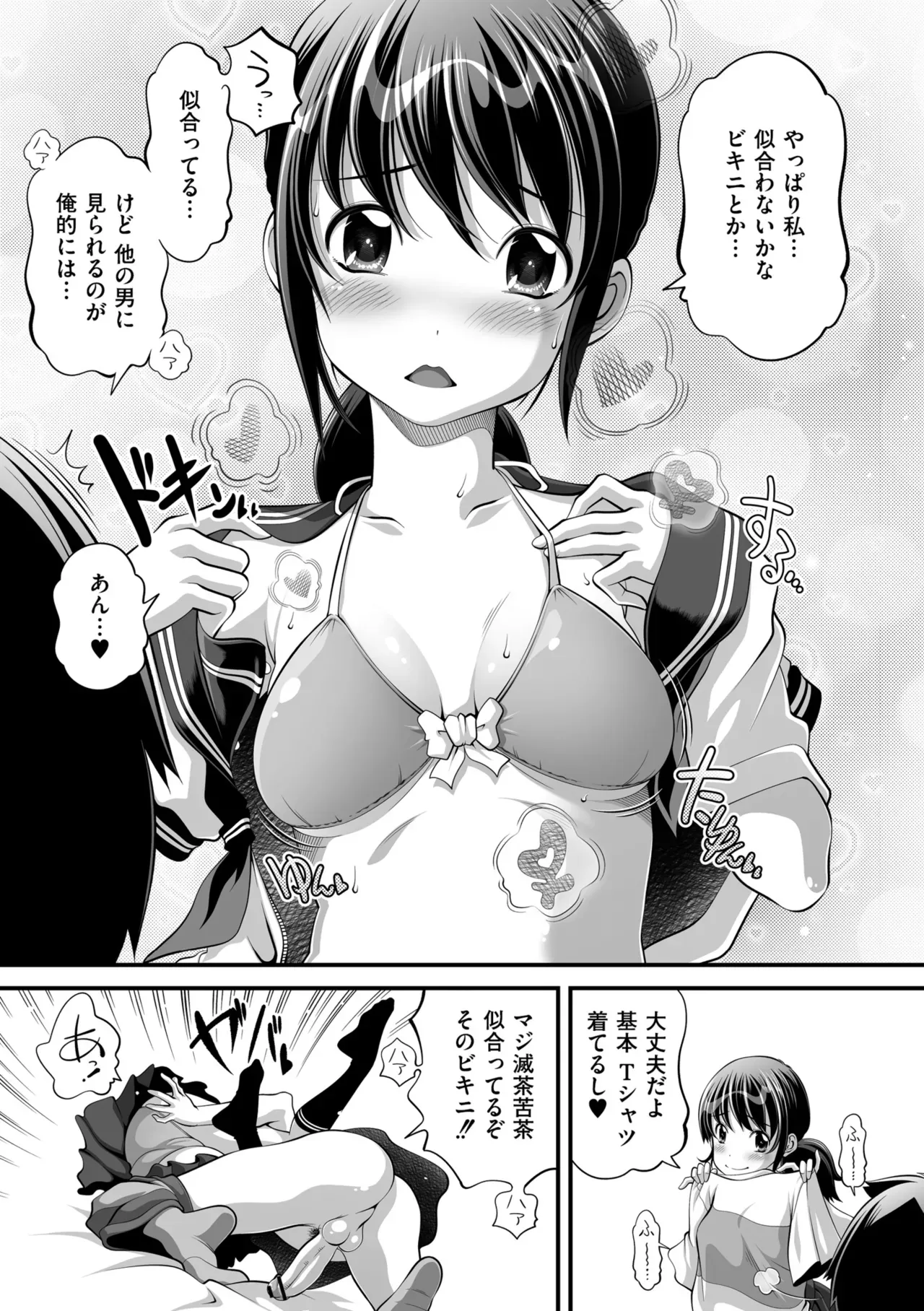 承認欲求が激高のショートカット美少女が生配信をしている間にオジサンたちを盛り上げる為に彼氏を誘ってハメ撮り配信エッチ55