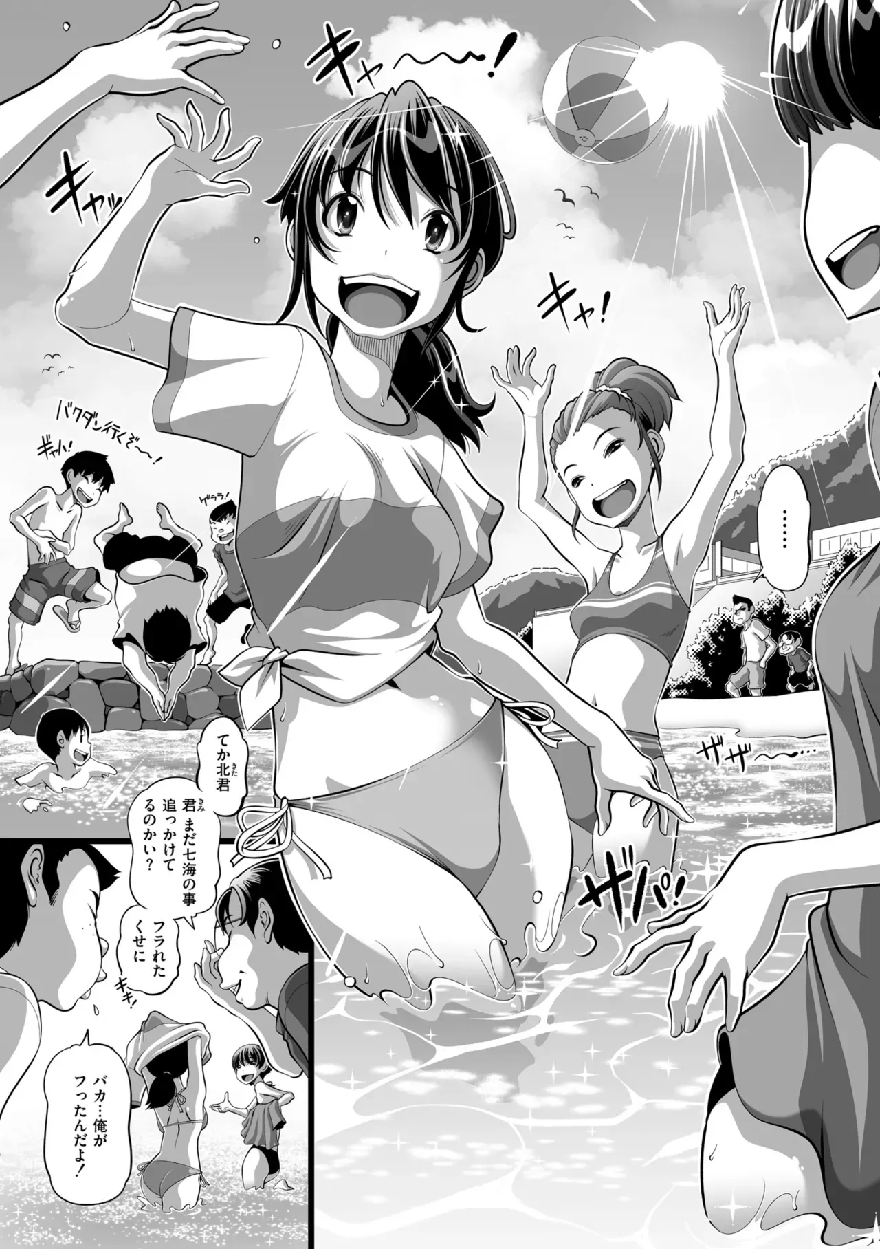 承認欲求が激高のショートカット美少女が生配信をしている間にオジサンたちを盛り上げる為に彼氏を誘ってハメ撮り配信エッチ60