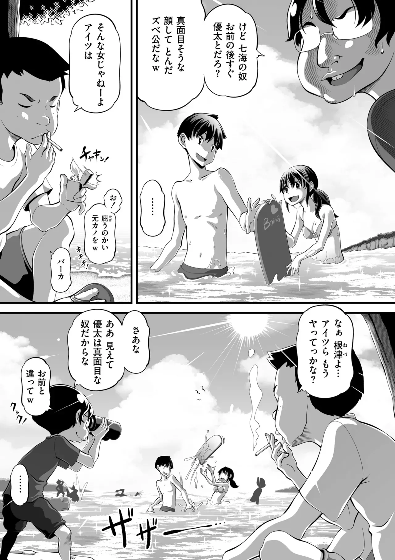 承認欲求が激高のショートカット美少女が生配信をしている間にオジサンたちを盛り上げる為に彼氏を誘ってハメ撮り配信エッチ61