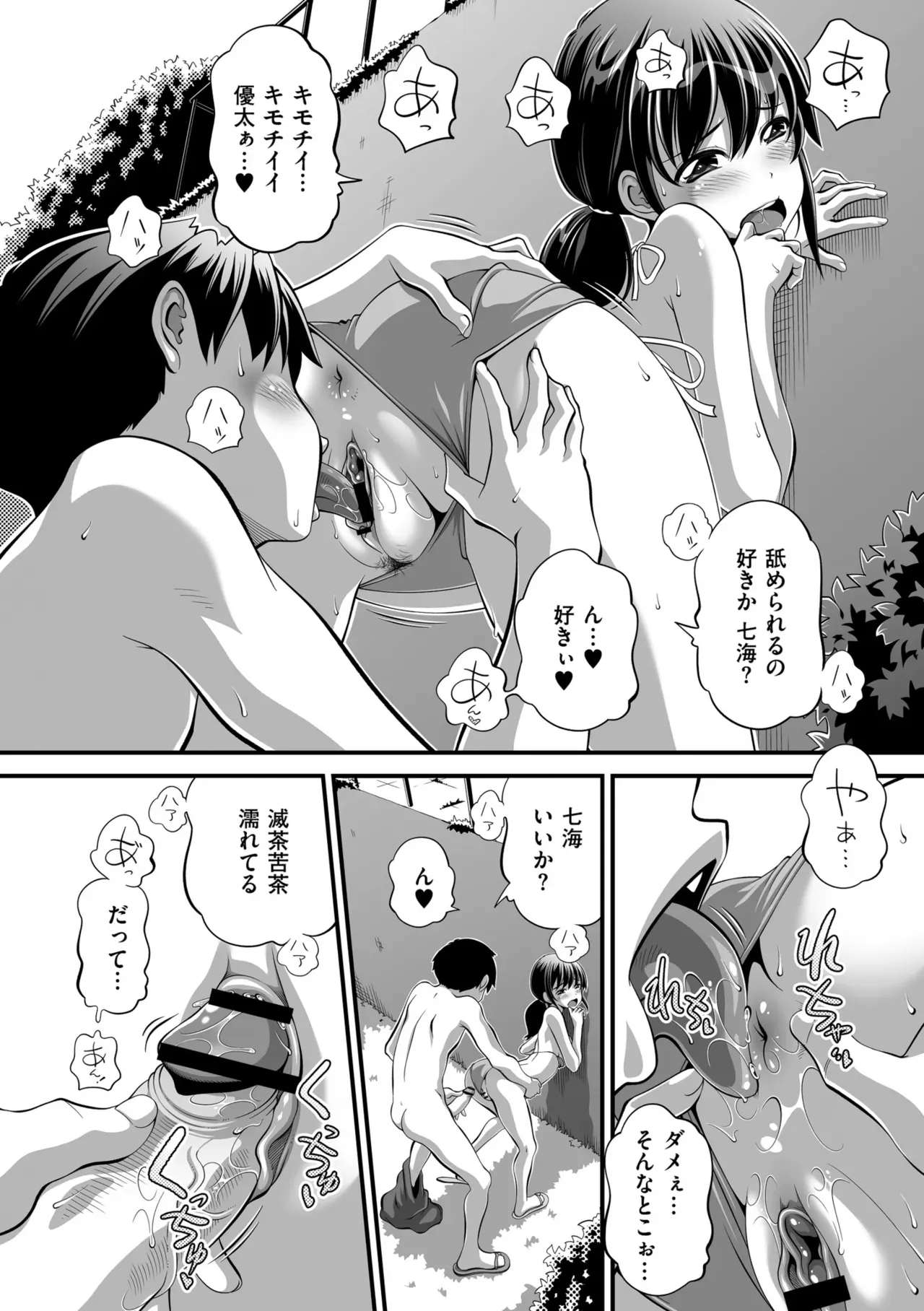 承認欲求が激高のショートカット美少女が生配信をしている間にオジサンたちを盛り上げる為に彼氏を誘ってハメ撮り配信エッチ66