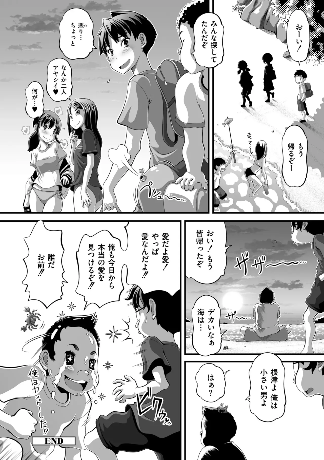 承認欲求が激高のショートカット美少女が生配信をしている間にオジサンたちを盛り上げる為に彼氏を誘ってハメ撮り配信エッチ78