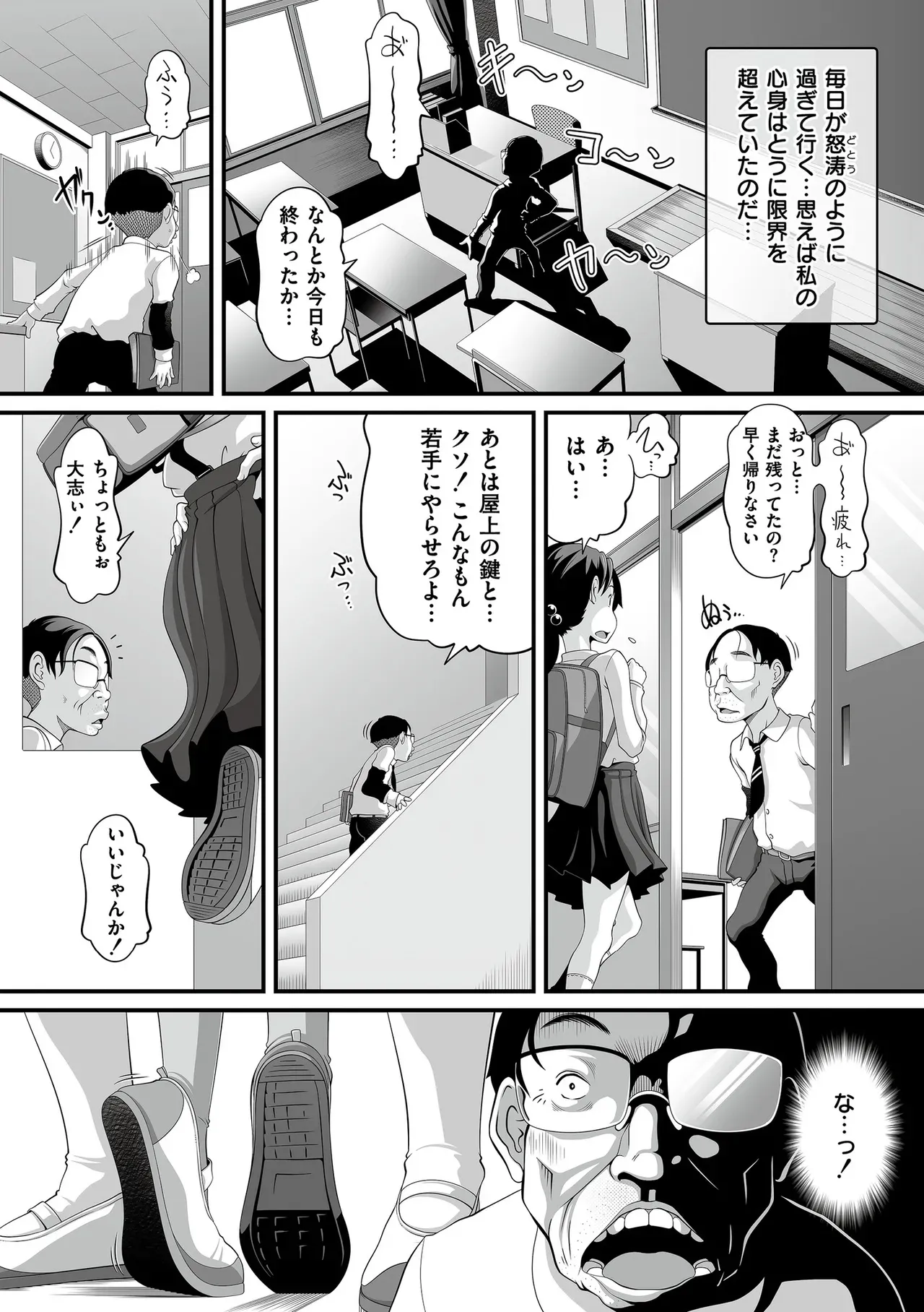 承認欲求が激高のショートカット美少女が生配信をしている間にオジサンたちを盛り上げる為に彼氏を誘ってハメ撮り配信エッチ81