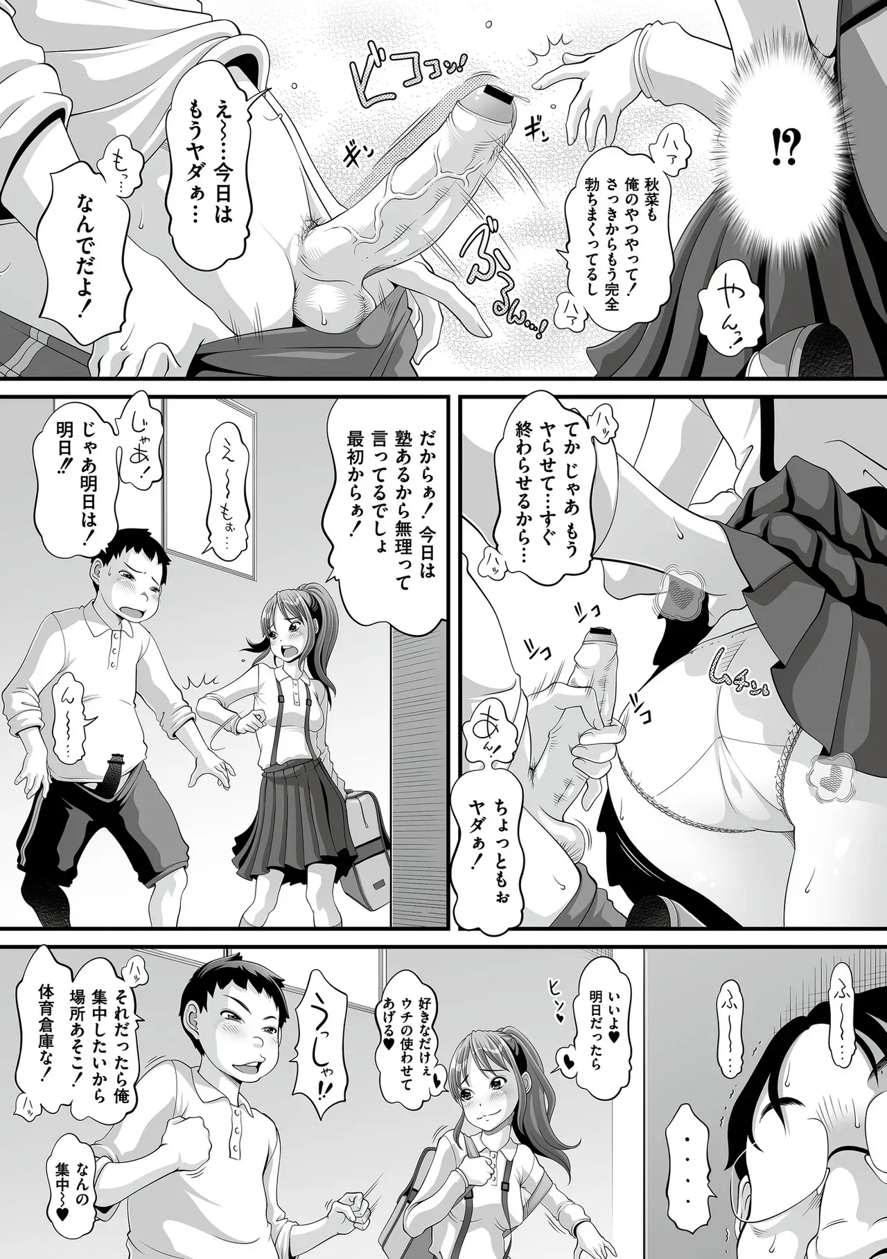 承認欲求が激高のショートカット美少女が生配信をしている間にオジサンたちを盛り上げる為に彼氏を誘ってハメ撮り配信エッチ85