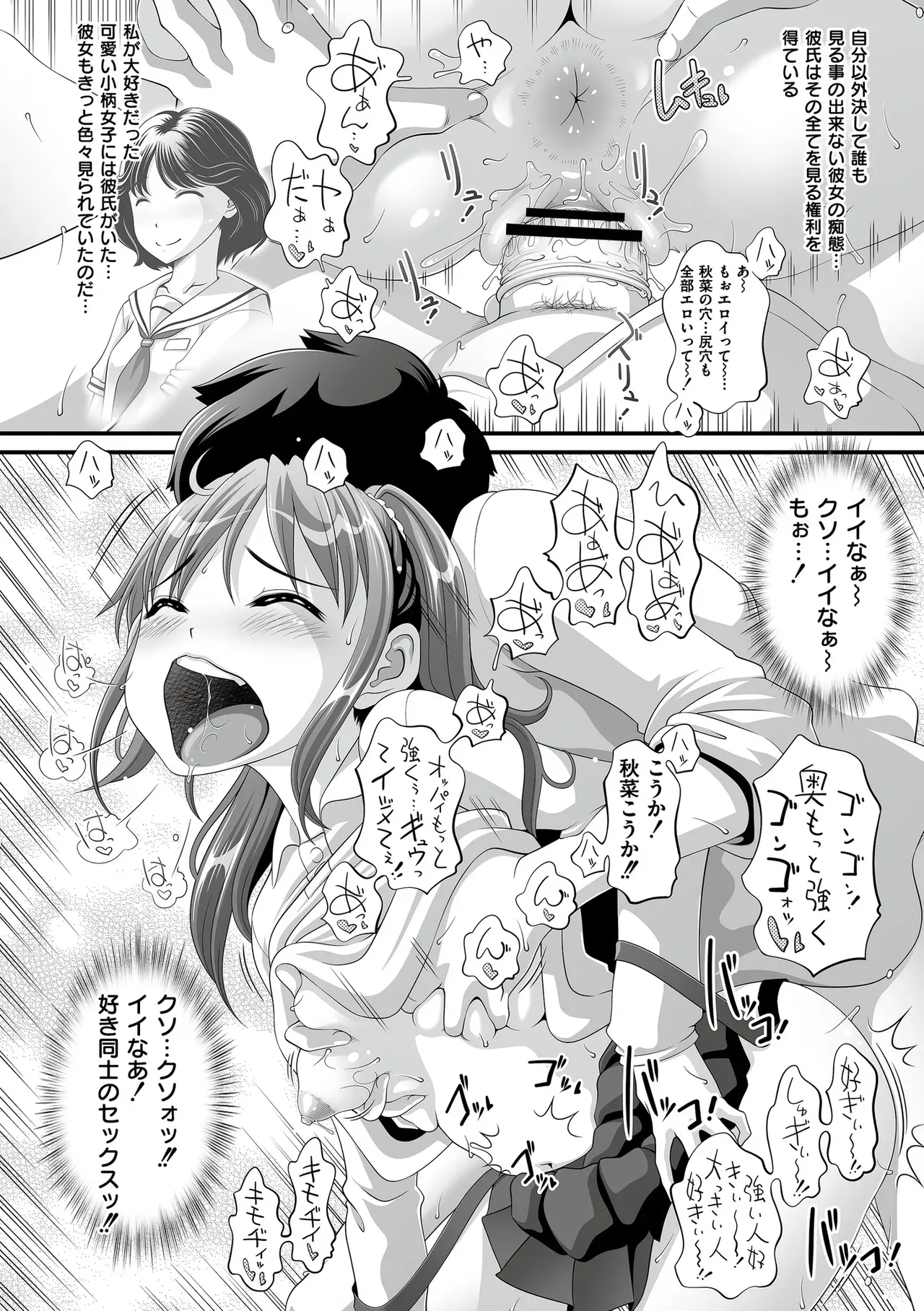 承認欲求が激高のショートカット美少女が生配信をしている間にオジサンたちを盛り上げる為に彼氏を誘ってハメ撮り配信エッチ100