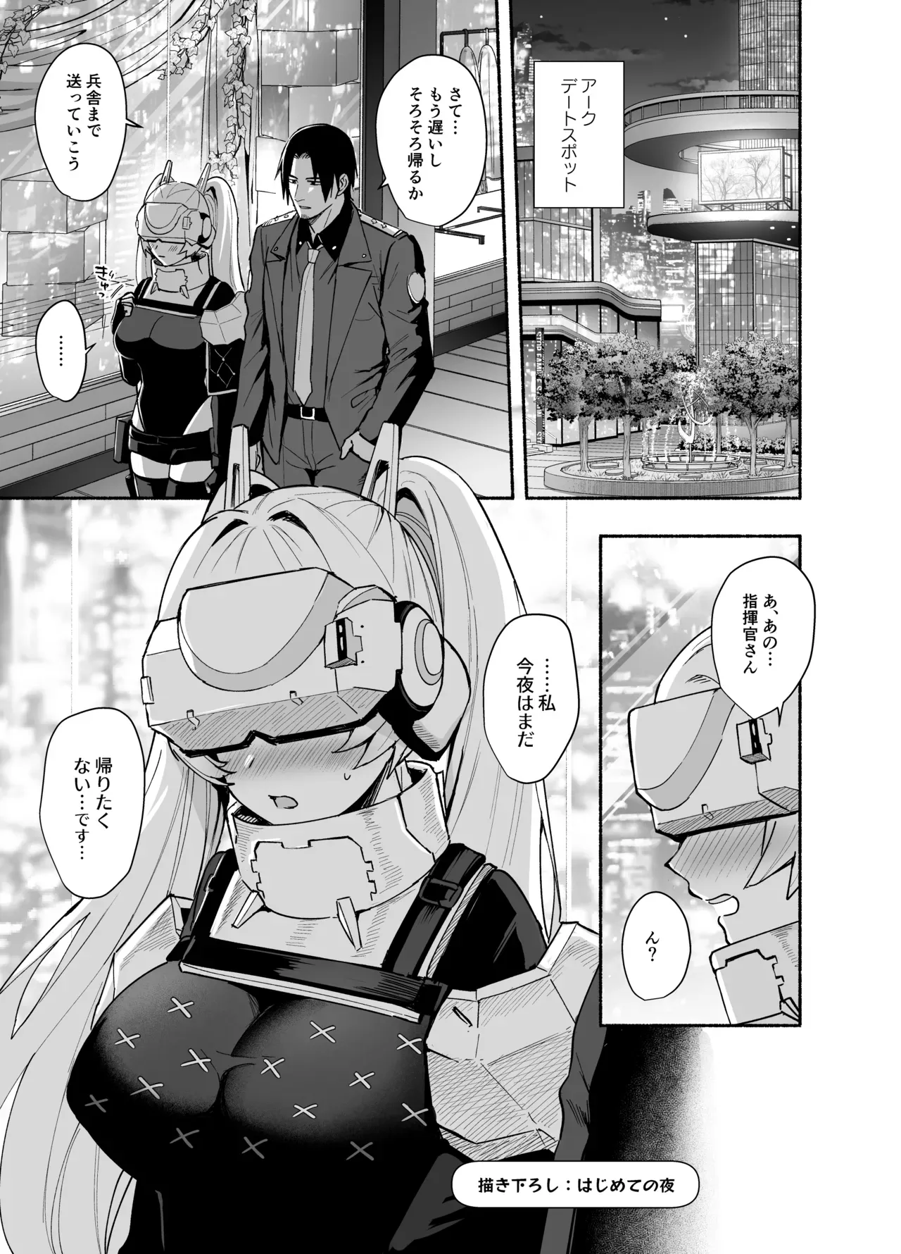 【勝利の女神:NIKKE】指揮官とデートを楽しんだん後に勇気を出してホテルに誘った量産型ニケが緊張しながらも処女を捧げちゃうラブラブ初体験エッチ4