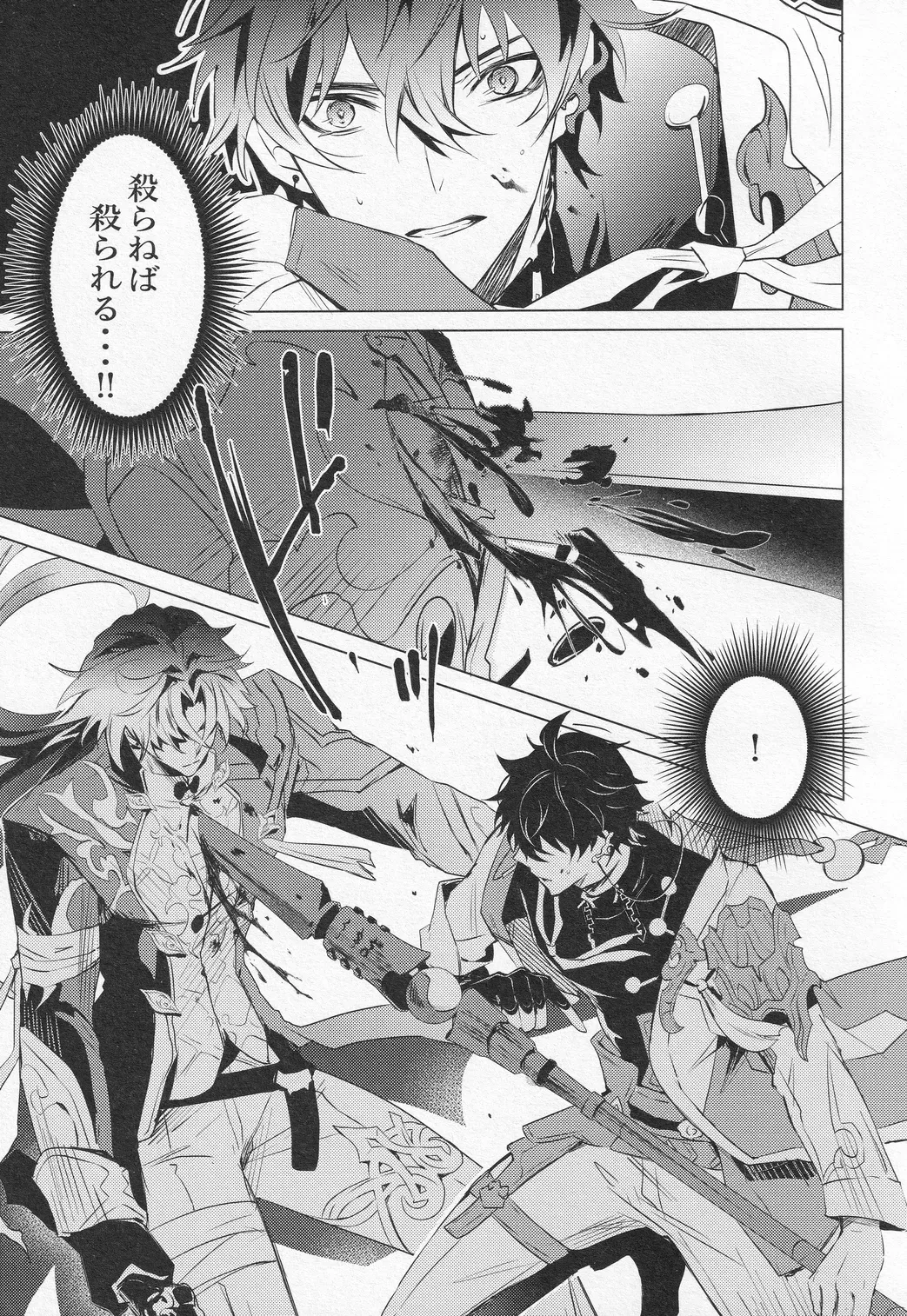 【BL漫画 崩壊：スターレイル】発情が抑えられなくなった丹恒が刃の匂いで理性が崩壊して求めちゃうドキドキボーイズラブエッチ12