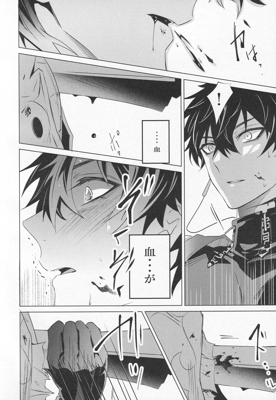 【BL漫画 崩壊：スターレイル】発情が抑えられなくなった丹恒が刃の匂いで理性が崩壊して求めちゃうドキドキボーイズラブエッチ13