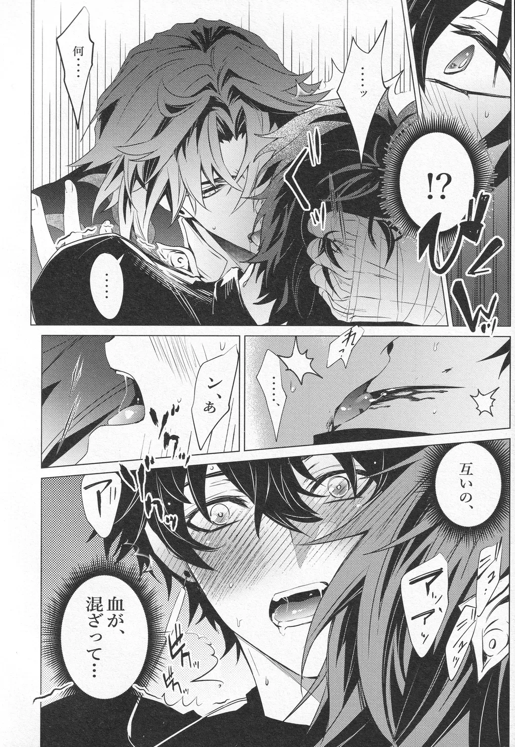 【BL漫画 崩壊：スターレイル】発情が抑えられなくなった丹恒が刃の匂いで理性が崩壊して求めちゃうドキドキボーイズラブエッチ15