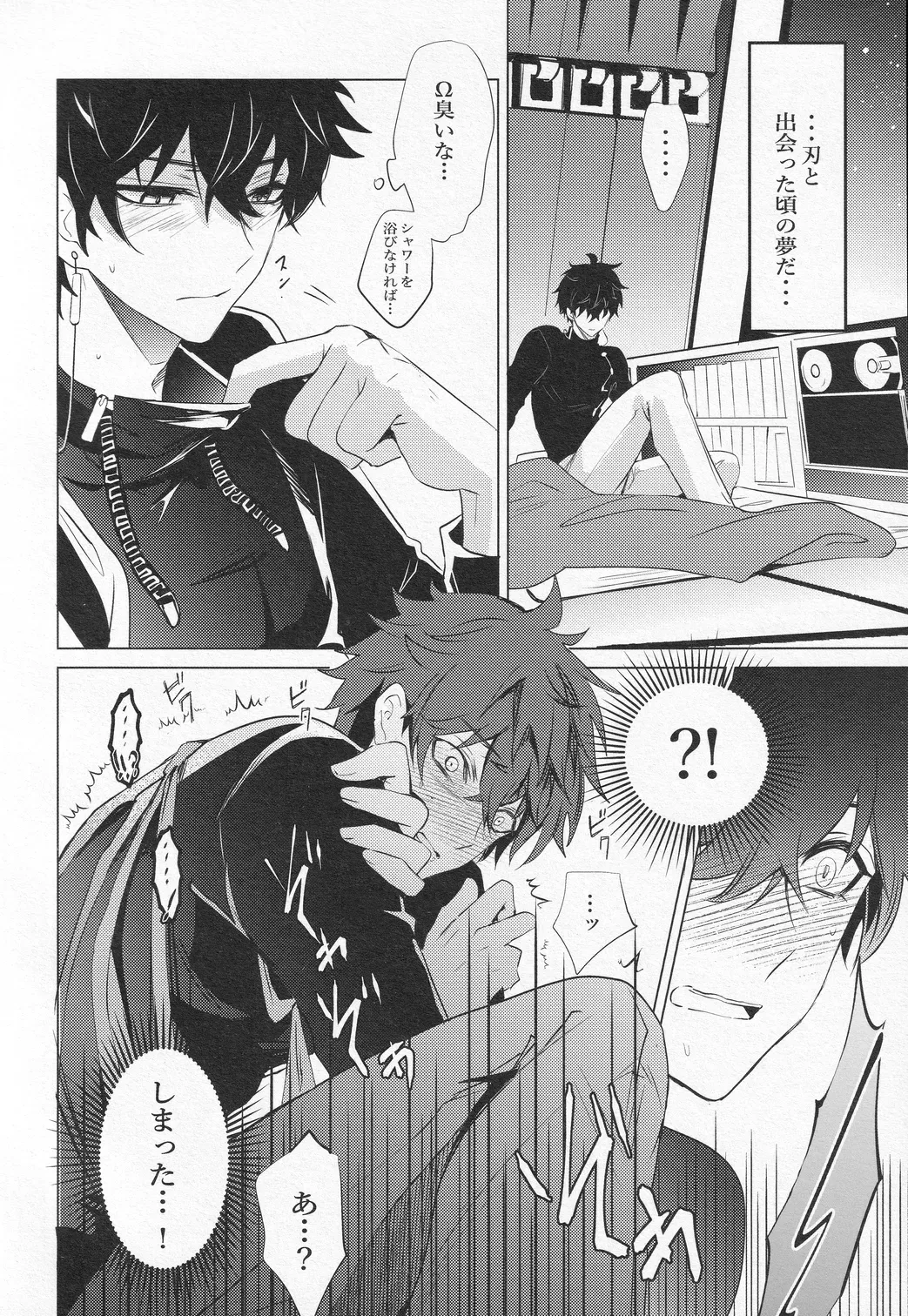 【BL漫画 崩壊：スターレイル】発情が抑えられなくなった丹恒が刃の匂いで理性が崩壊して求めちゃうドキドキボーイズラブエッチ19