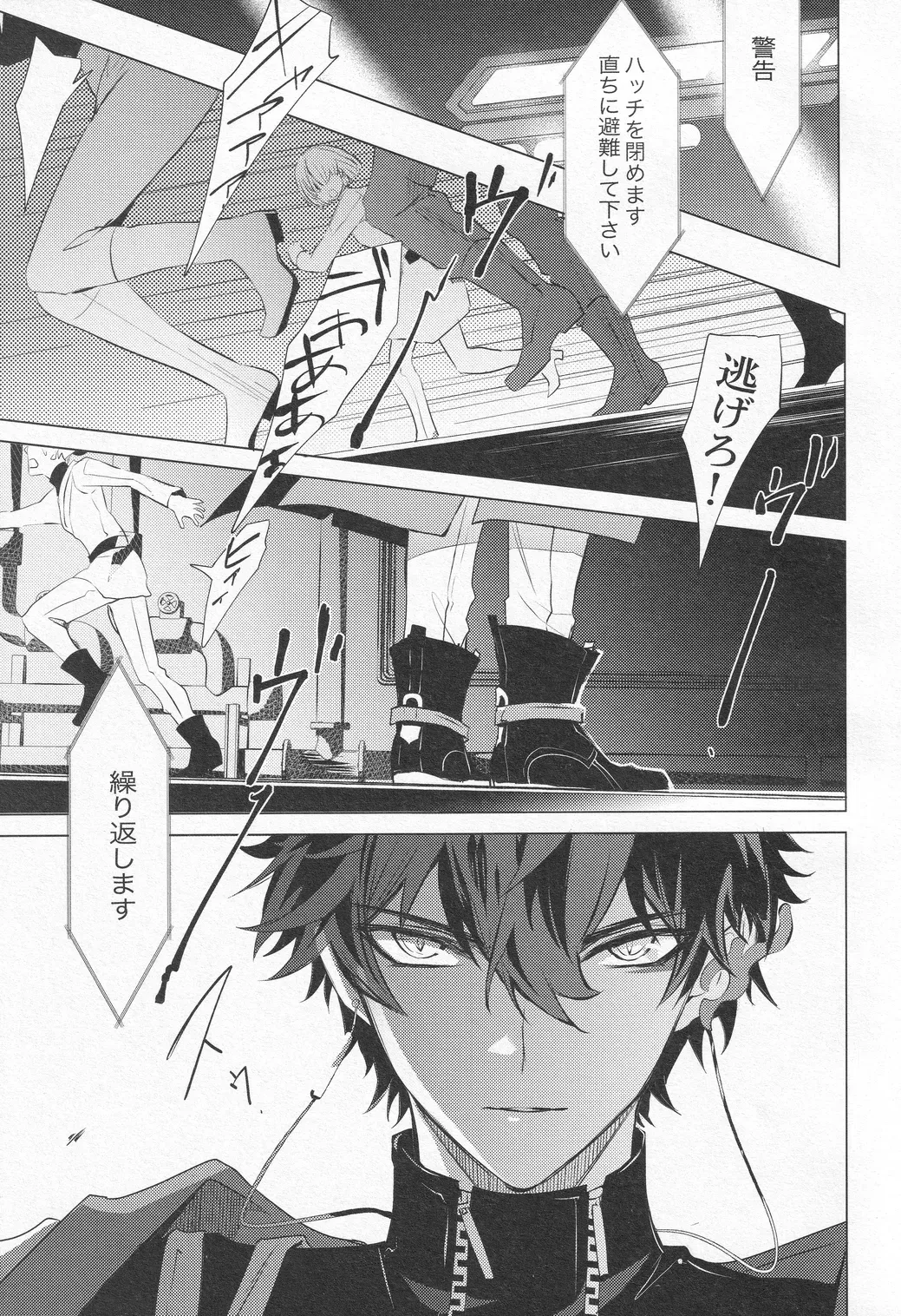 【BL漫画 崩壊：スターレイル】発情が抑えられなくなった丹恒が刃の匂いで理性が崩壊して求めちゃうドキドキボーイズラブエッチ4