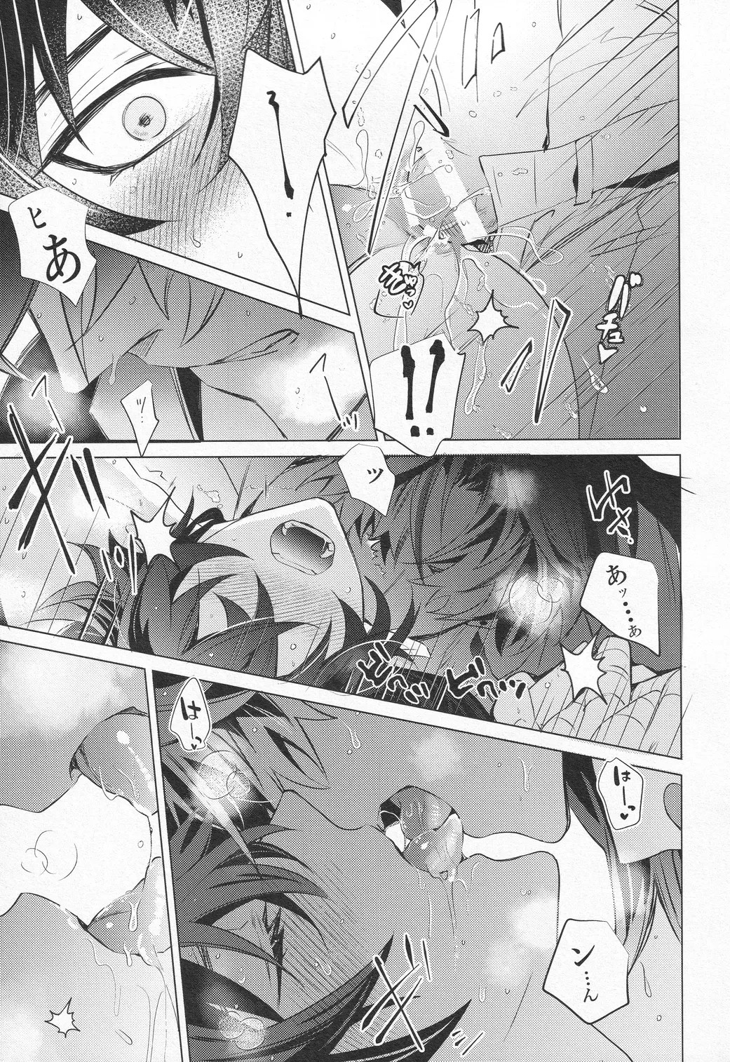 【BL漫画 崩壊：スターレイル】発情が抑えられなくなった丹恒が刃の匂いで理性が崩壊して求めちゃうドキドキボーイズラブエッチ38