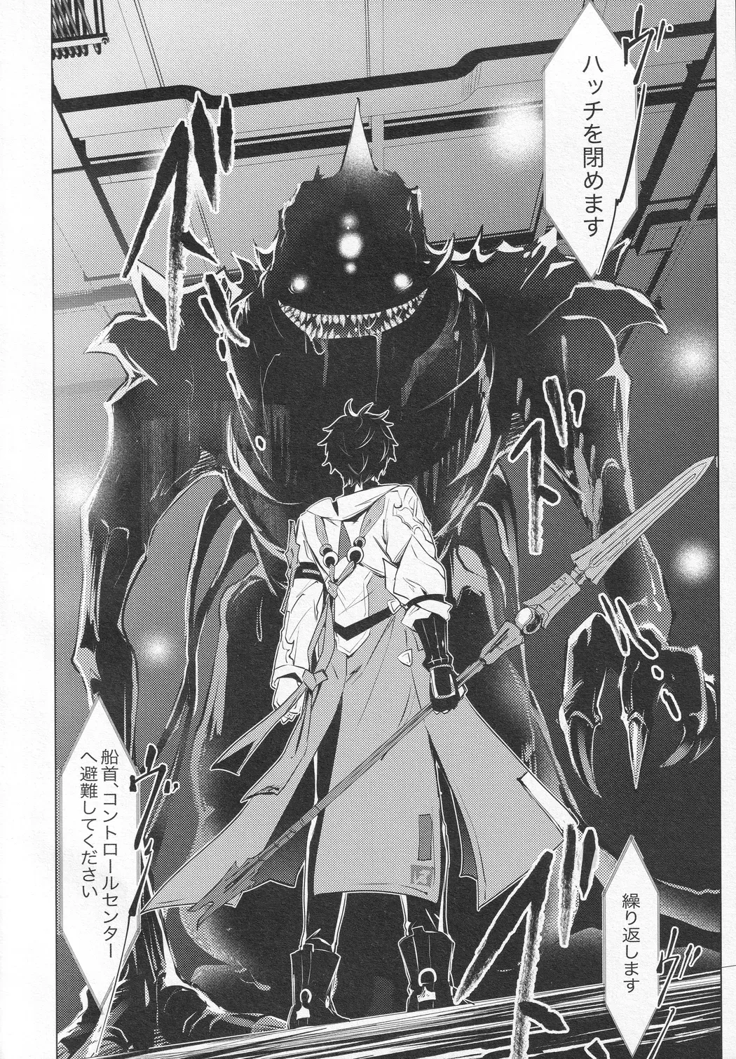 【BL漫画 崩壊：スターレイル】発情が抑えられなくなった丹恒が刃の匂いで理性が崩壊して求めちゃうドキドキボーイズラブエッチ5