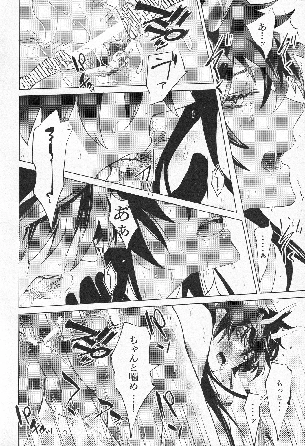 【BL漫画 崩壊：スターレイル】発情が抑えられなくなった丹恒が刃の匂いで理性が崩壊して求めちゃうドキドキボーイズラブエッチ45