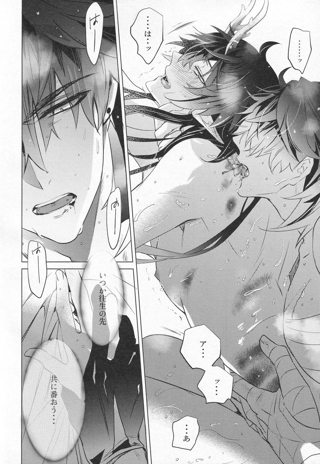 【BL漫画 崩壊：スターレイル】発情が抑えられなくなった丹恒が刃の匂いで理性が崩壊して求めちゃうドキドキボーイズラブエッチ47