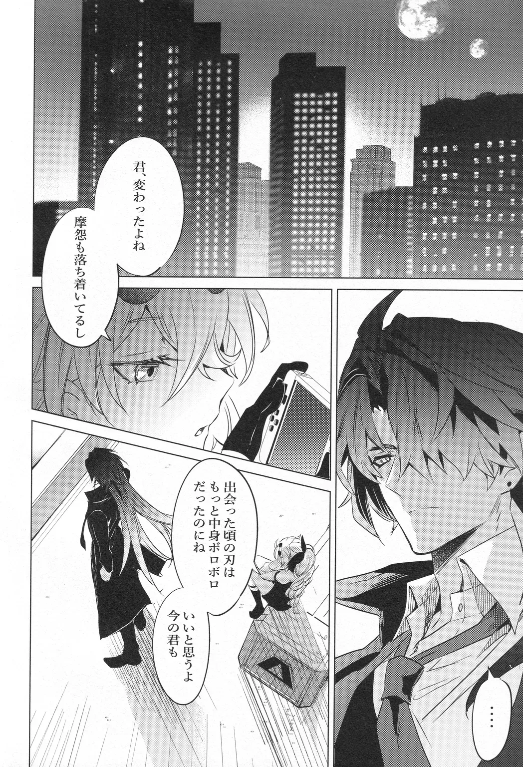 【BL漫画 崩壊：スターレイル】発情が抑えられなくなった丹恒が刃の匂いで理性が崩壊して求めちゃうドキドキボーイズラブエッチ49