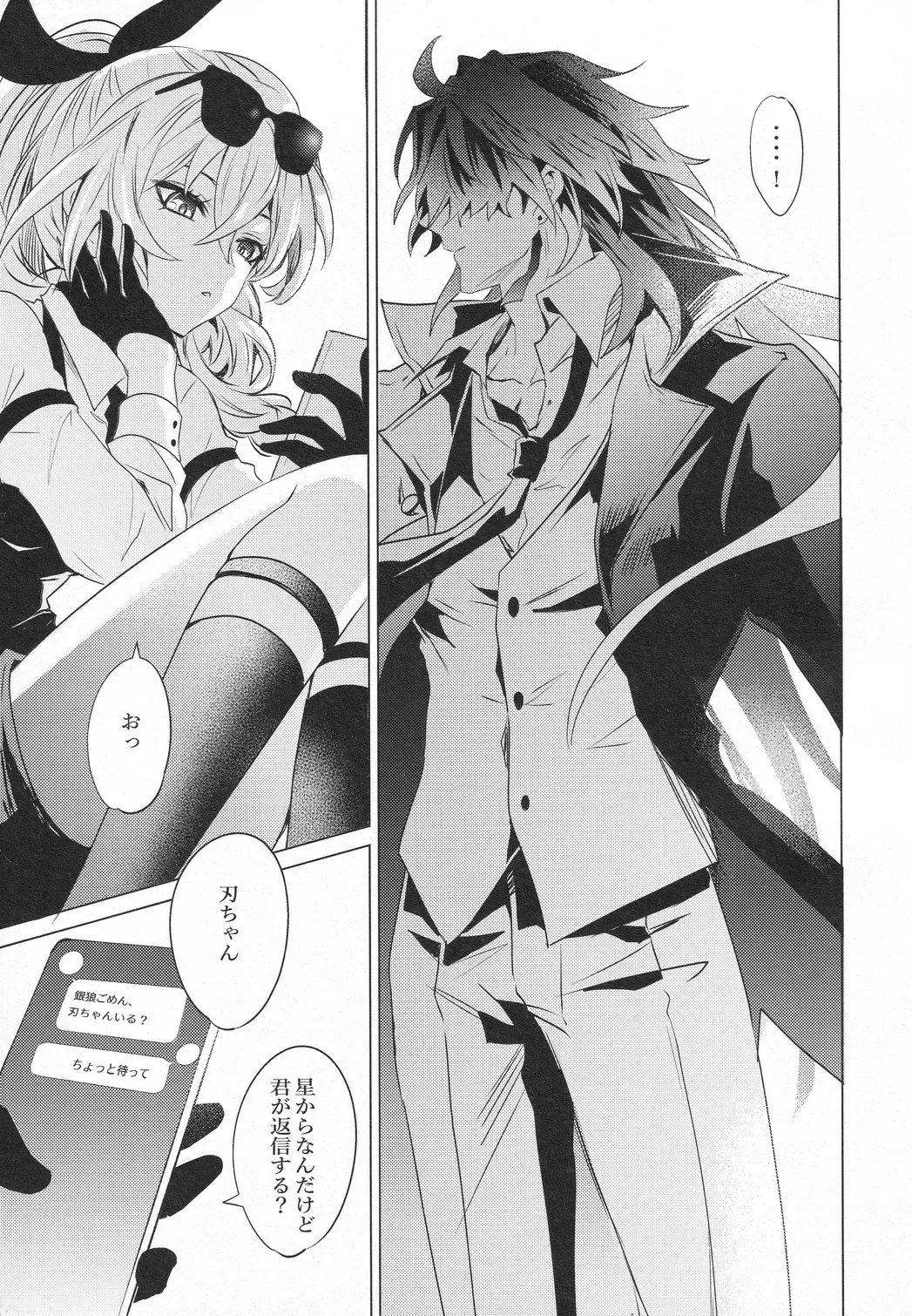 【BL漫画 崩壊：スターレイル】発情が抑えられなくなった丹恒が刃の匂いで理性が崩壊して求めちゃうドキドキボーイズラブエッチ50