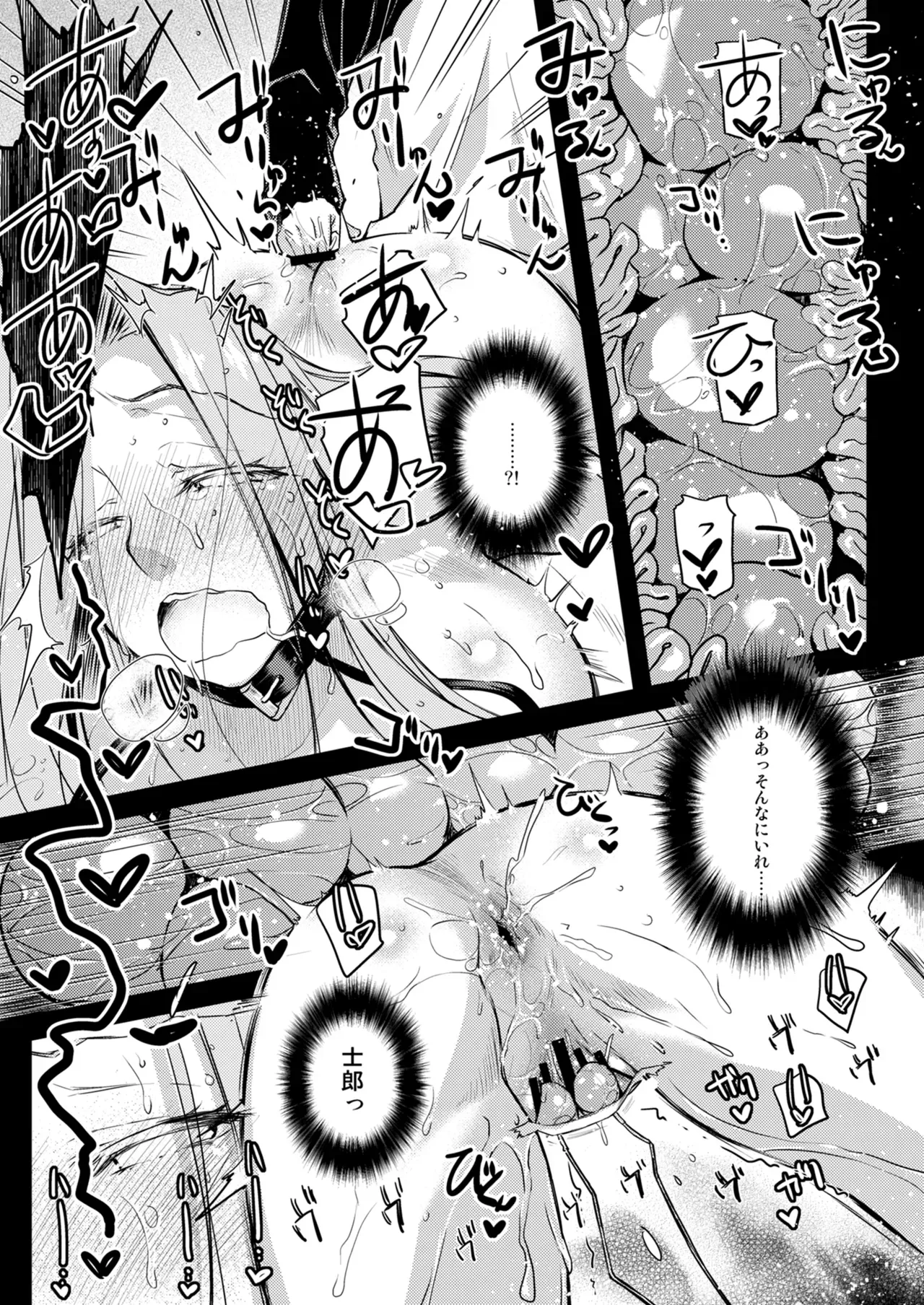 【Fate/stay night】士郎に調教される日々を送るライダーがいろんな大人のオモチャを使ってアナルを開発されちゃうドキドキ絶頂セックス13