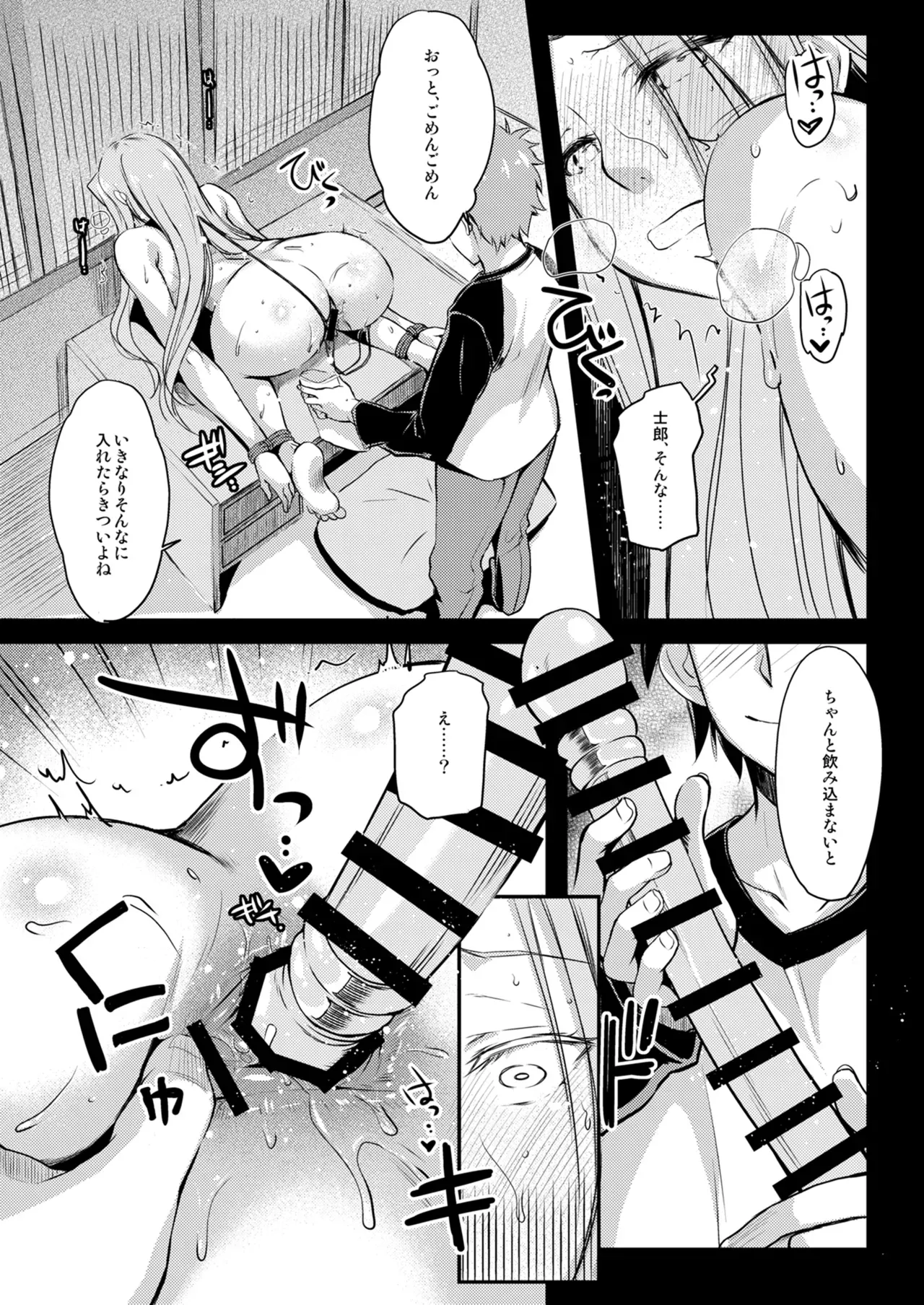 【Fate/stay night】士郎に調教される日々を送るライダーがいろんな大人のオモチャを使ってアナルを開発されちゃうドキドキ絶頂セックス14