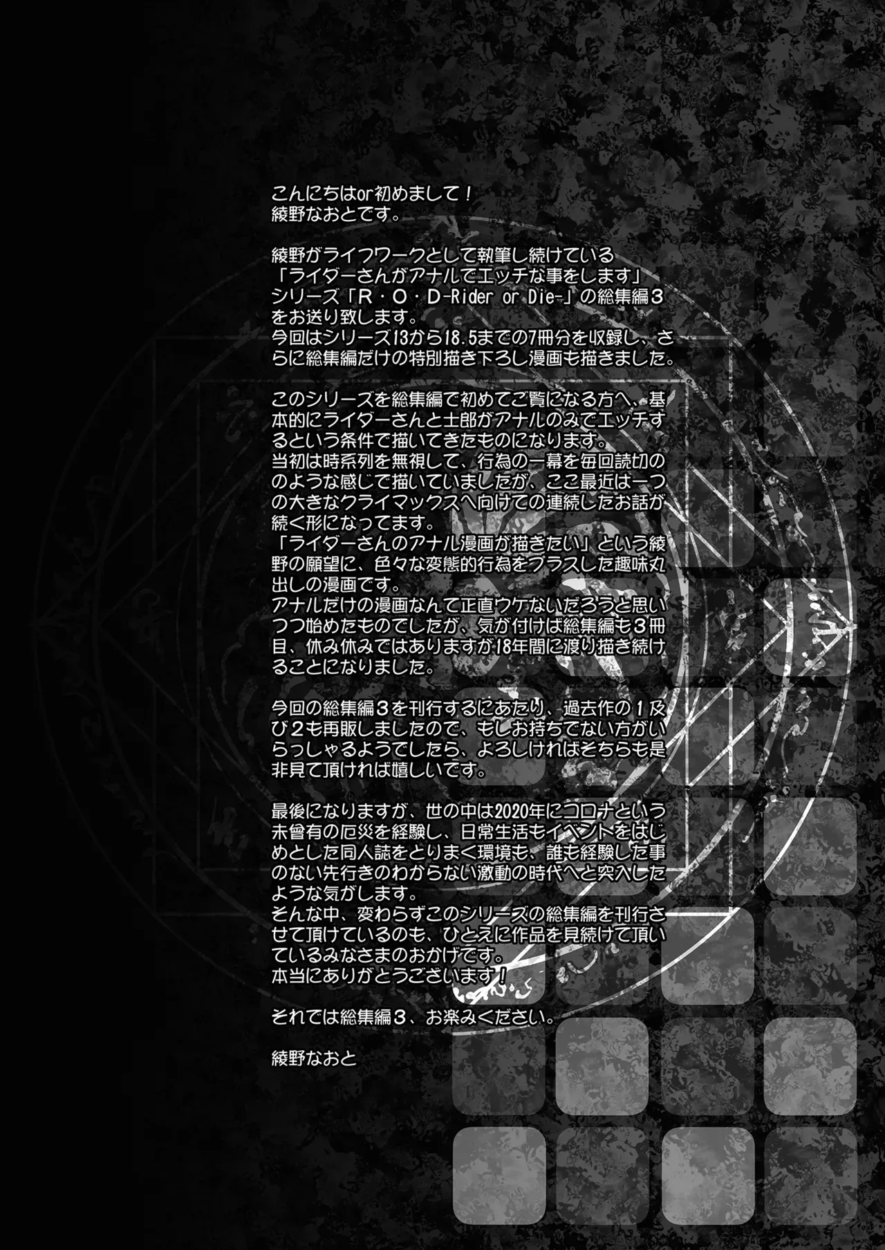 【Fate/stay night】士郎に調教される日々を送るライダーがいろんな大人のオモチャを使ってアナルを開発されちゃうドキドキ絶頂セックス4