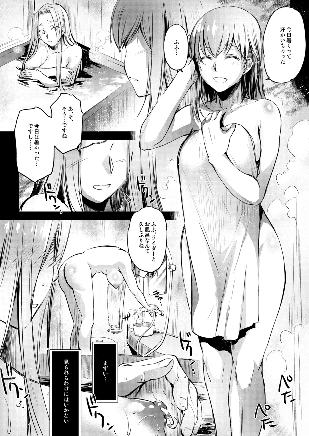 【Fate/stay night】士郎に調教される日々を送るライダーがいろんな大人のオモチャを使ってアナルを開発されちゃうドキドキ絶頂セックス35