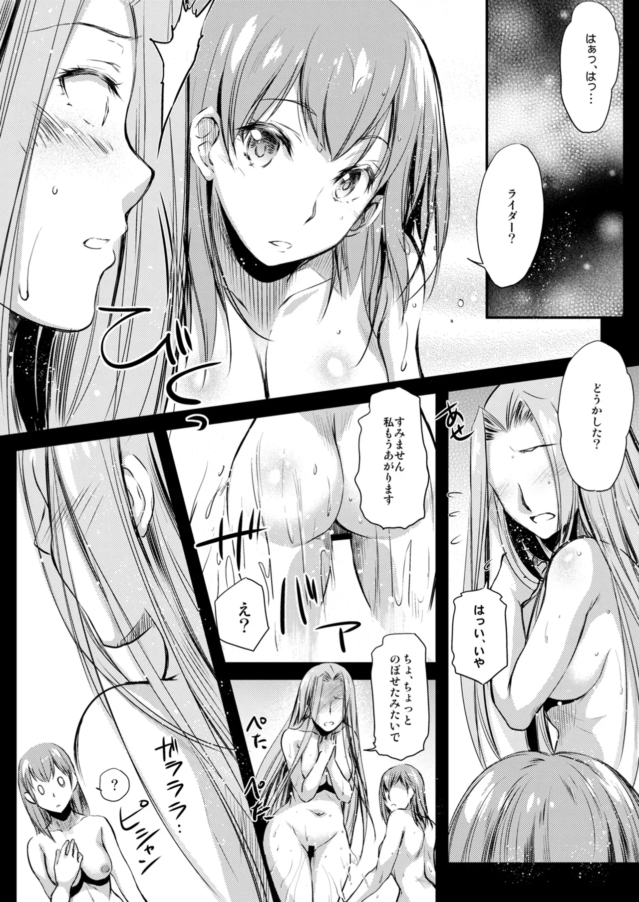 【Fate/stay night】士郎に調教される日々を送るライダーがいろんな大人のオモチャを使ってアナルを開発されちゃうドキドキ絶頂セックス37