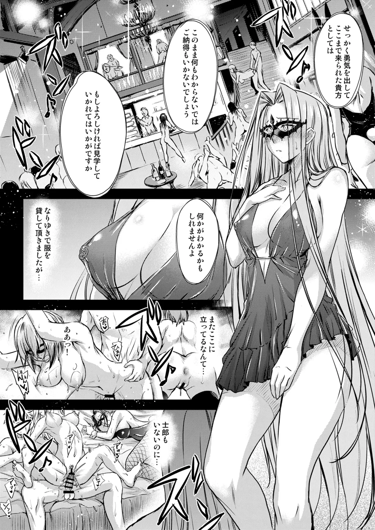 【Fate/stay night】士郎に調教される日々を送るライダーがいろんな大人のオモチャを使ってアナルを開発されちゃうドキドキ絶頂セックス78