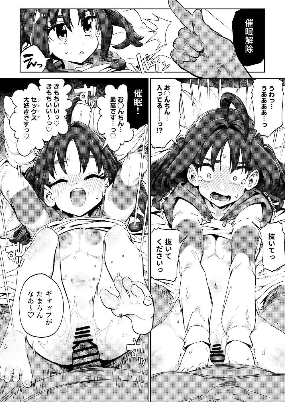 【キミとアイドルプリキュア♪】臨時のマネージャーとして現れたおじさんに催眠をかけられた紫雨こころが好き勝手カラダを弄ばれてハメ堕とされちゃう洗脳セックス15