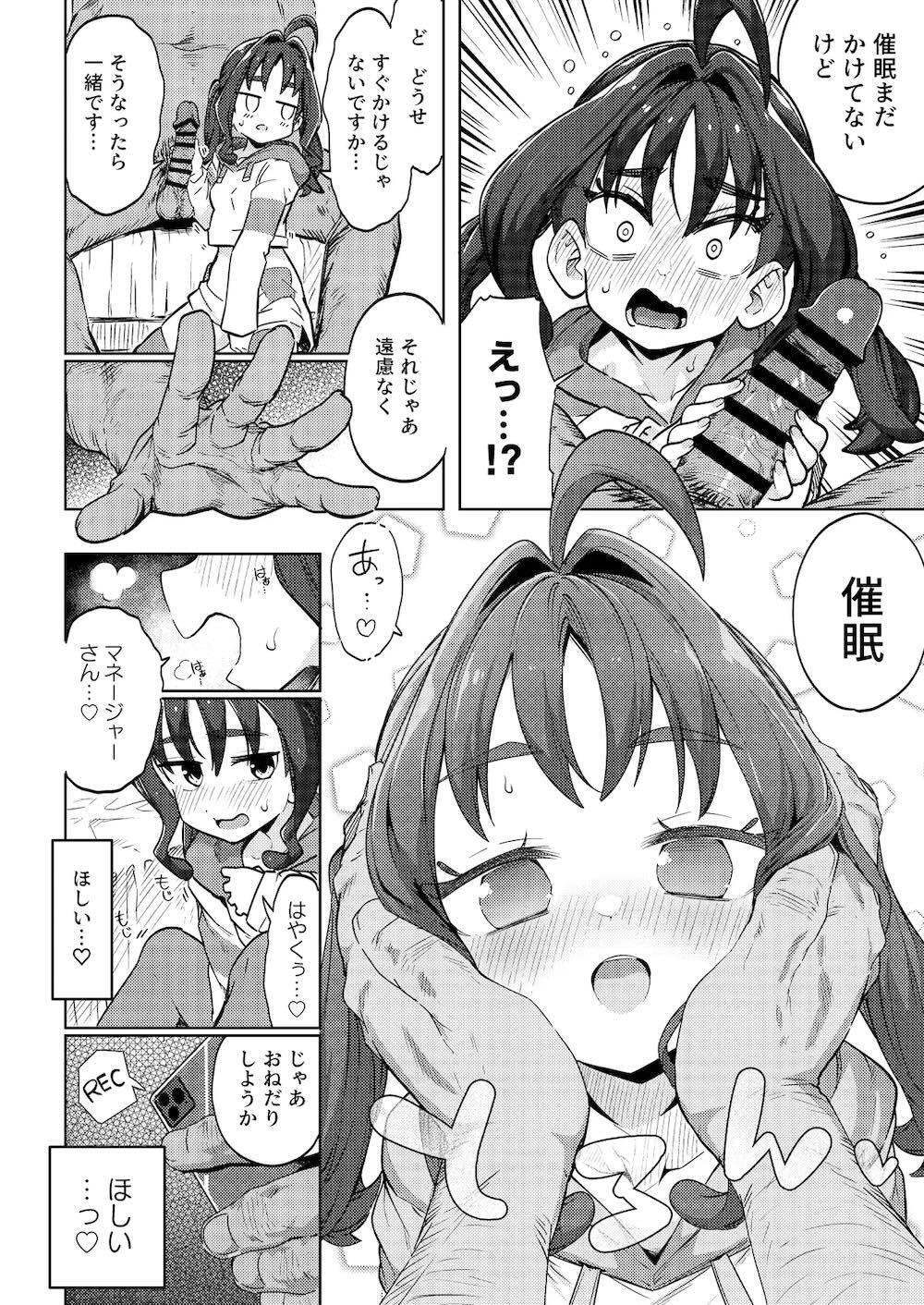 【キミとアイドルプリキュア♪】臨時のマネージャーとして現れたおじさんに催眠をかけられた紫雨こころが好き勝手カラダを弄ばれてハメ堕とされちゃう洗脳セックス21