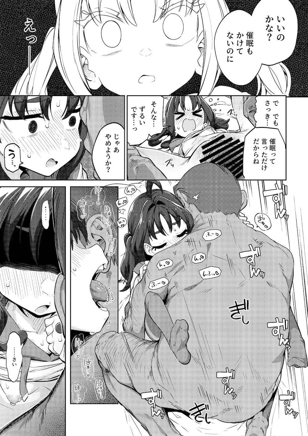 【キミとアイドルプリキュア♪】臨時のマネージャーとして現れたおじさんに催眠をかけられた紫雨こころが好き勝手カラダを弄ばれてハメ堕とされちゃう洗脳セックス24