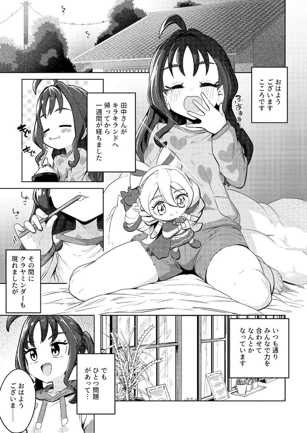 【キミとアイドルプリキュア♪】臨時のマネージャーとして現れたおじさんに催眠をかけられた紫雨こころが好き勝手カラダを弄ばれてハメ堕とされちゃう洗脳セックス4