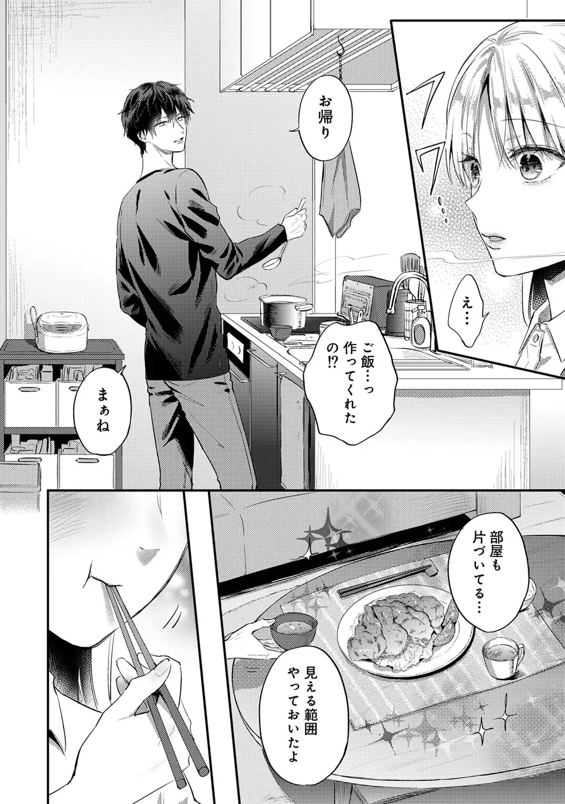 ヤリモクで男性と会う勇気もなくひたすら妄想して自分を慰める日々を送る性欲強めの社畜美人OLさんが夢うつつのなか淫魔を名乗るイケメン男が現れて何度もイカされちゃうドキドキ絶頂エッチ51