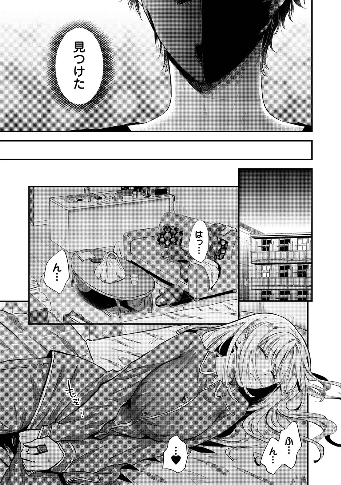 ヤリモクで男性と会う勇気もなくひたすら妄想して自分を慰める日々を送る性欲強めの社畜美人OLさんが夢うつつのなか淫魔を名乗るイケメン男が現れて何度もイカされちゃうドキドキ絶頂エッチ7