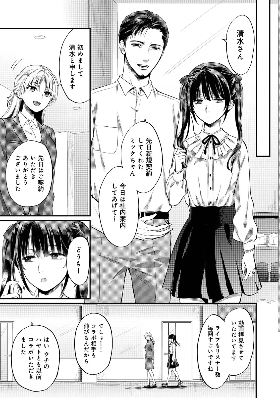ヤリモクで男性と会う勇気もなくひたすら妄想して自分を慰める日々を送る性欲強めの社畜美人OLさんが夢うつつのなか淫魔を名乗るイケメン男が現れて何度もイカされちゃうドキドキ絶頂エッチ77