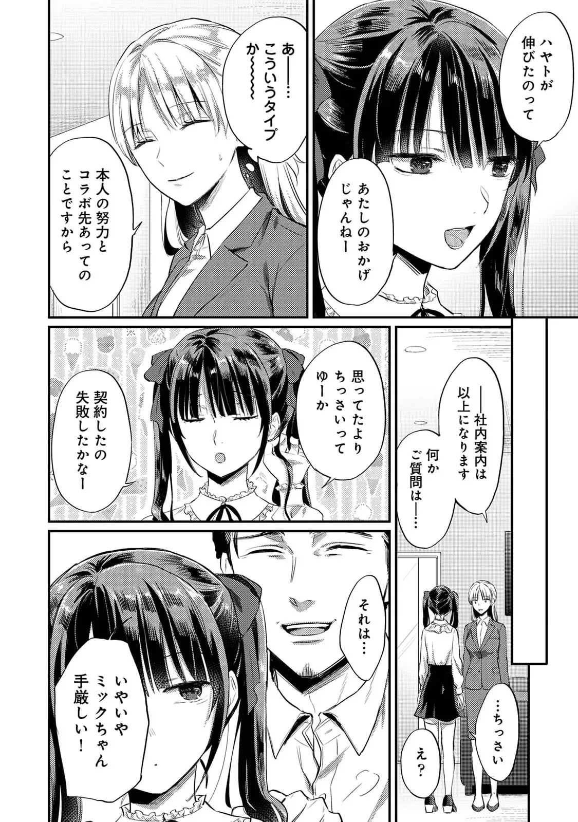ヤリモクで男性と会う勇気もなくひたすら妄想して自分を慰める日々を送る性欲強めの社畜美人OLさんが夢うつつのなか淫魔を名乗るイケメン男が現れて何度もイカされちゃうドキドキ絶頂エッチ78