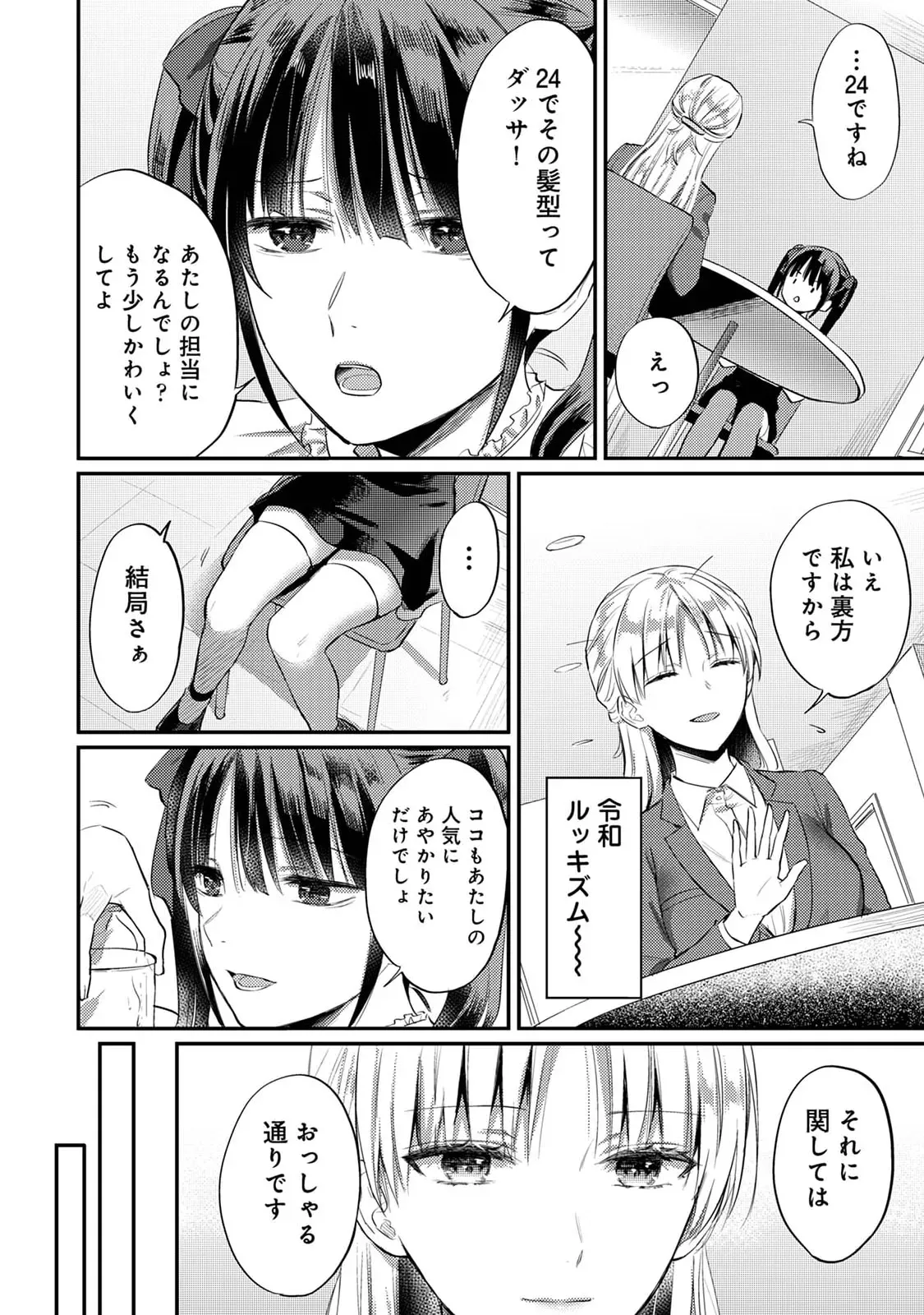 ヤリモクで男性と会う勇気もなくひたすら妄想して自分を慰める日々を送る性欲強めの社畜美人OLさんが夢うつつのなか淫魔を名乗るイケメン男が現れて何度もイカされちゃうドキドキ絶頂エッチ80