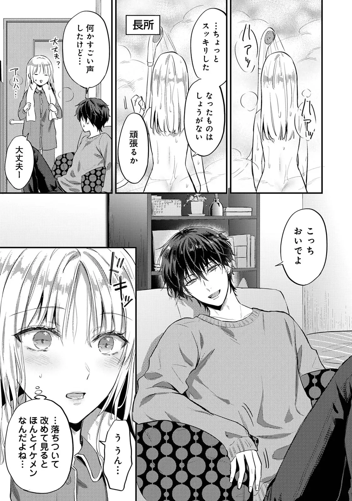 ヤリモクで男性と会う勇気もなくひたすら妄想して自分を慰める日々を送る性欲強めの社畜美人OLさんが夢うつつのなか淫魔を名乗るイケメン男が現れて何度もイカされちゃうドキドキ絶頂エッチ83