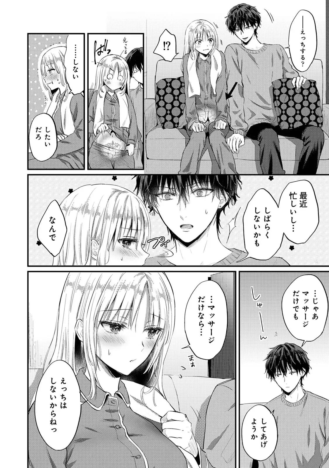 ヤリモクで男性と会う勇気もなくひたすら妄想して自分を慰める日々を送る性欲強めの社畜美人OLさんが夢うつつのなか淫魔を名乗るイケメン男が現れて何度もイカされちゃうドキドキ絶頂エッチ84