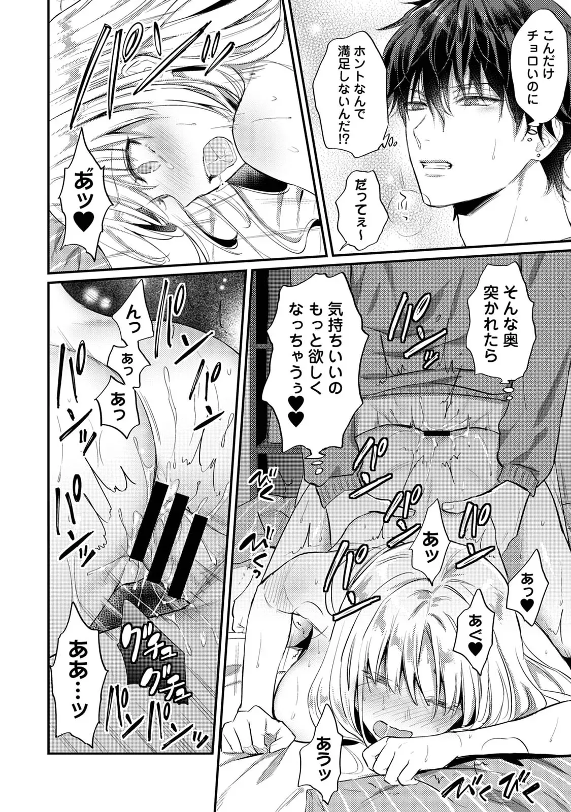 ヤリモクで男性と会う勇気もなくひたすら妄想して自分を慰める日々を送る性欲強めの社畜美人OLさんが夢うつつのなか淫魔を名乗るイケメン男が現れて何度もイカされちゃうドキドキ絶頂エッチ86