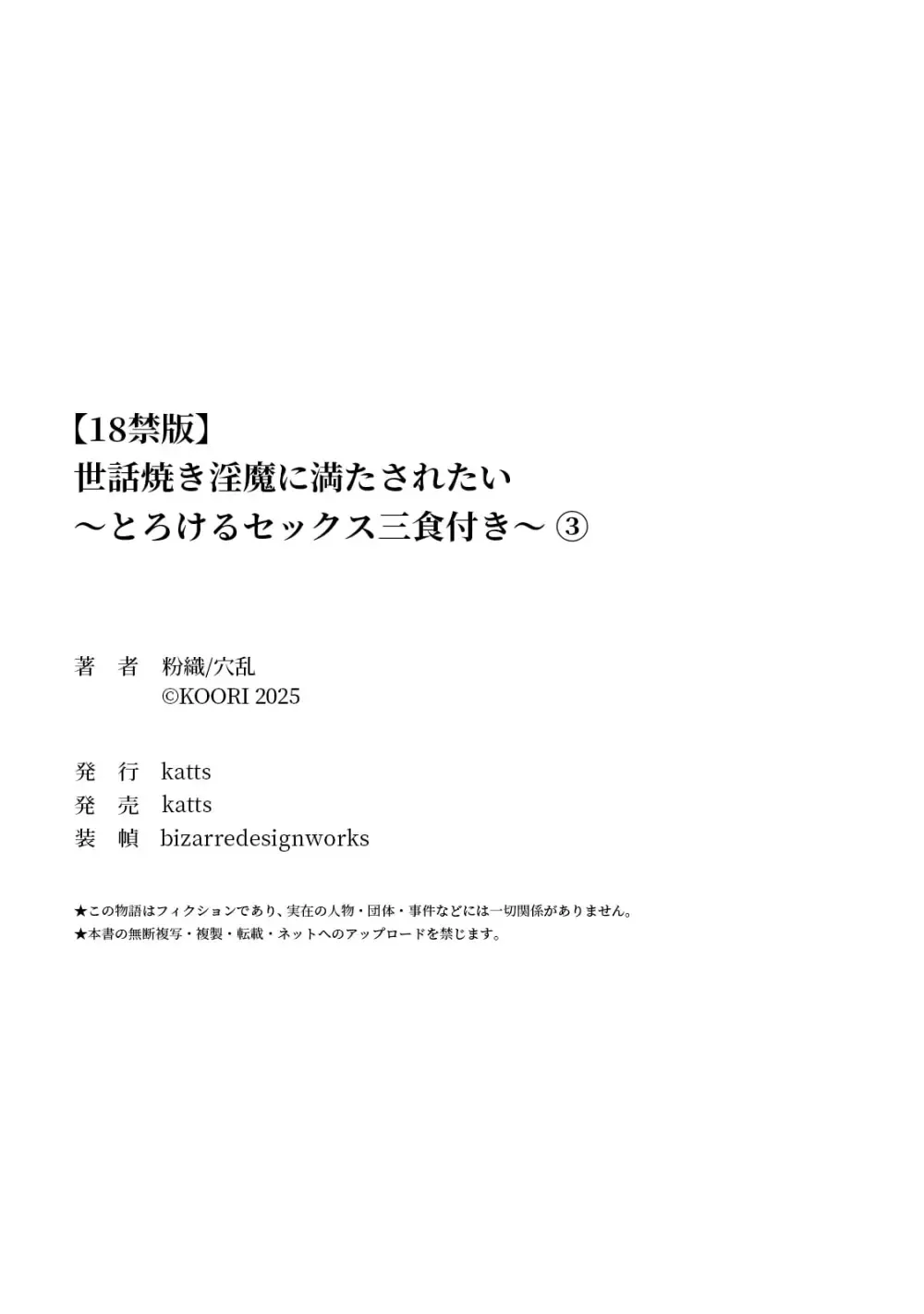 ヤリモクで男性と会う勇気もなくひたすら妄想して自分を慰める日々を送る性欲強めの社畜美人OLさんが夢うつつのなか淫魔を名乗るイケメン男が現れて何度もイカされちゃうドキドキ絶頂エッチ97